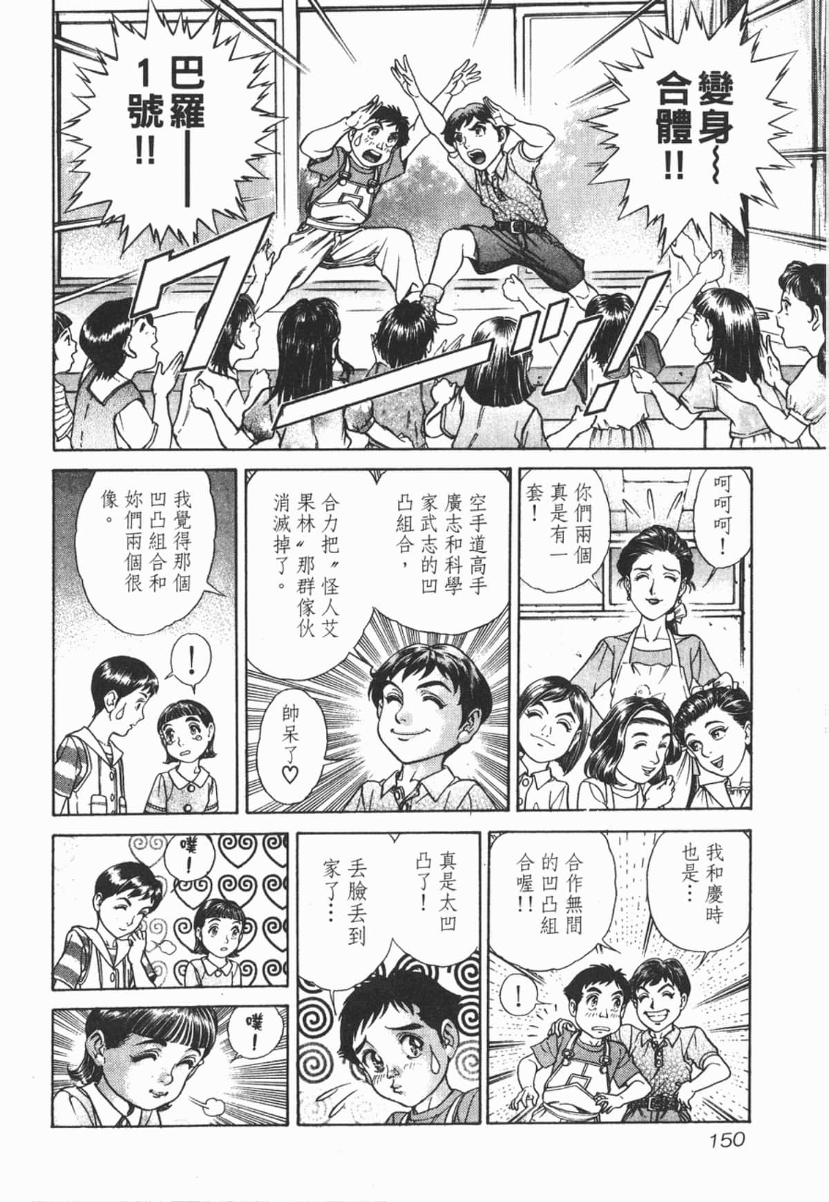Page 151