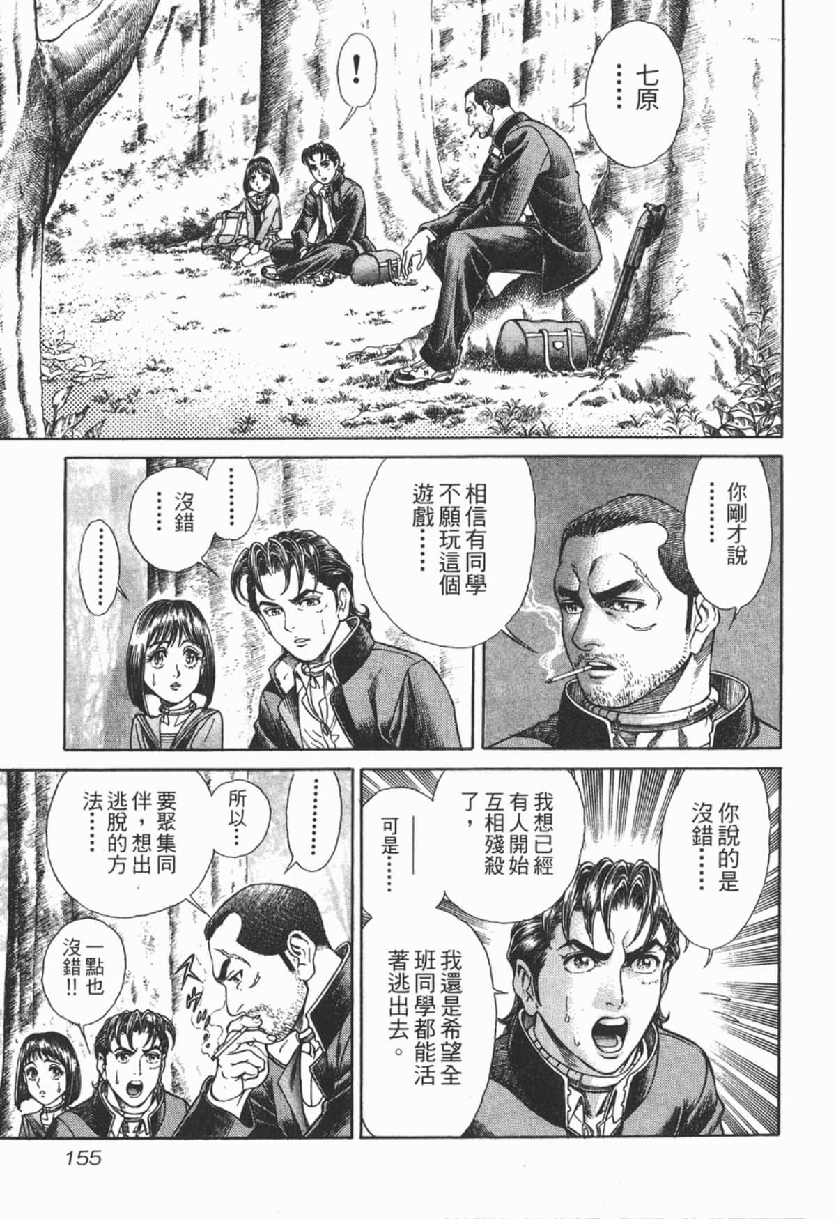 Page 156