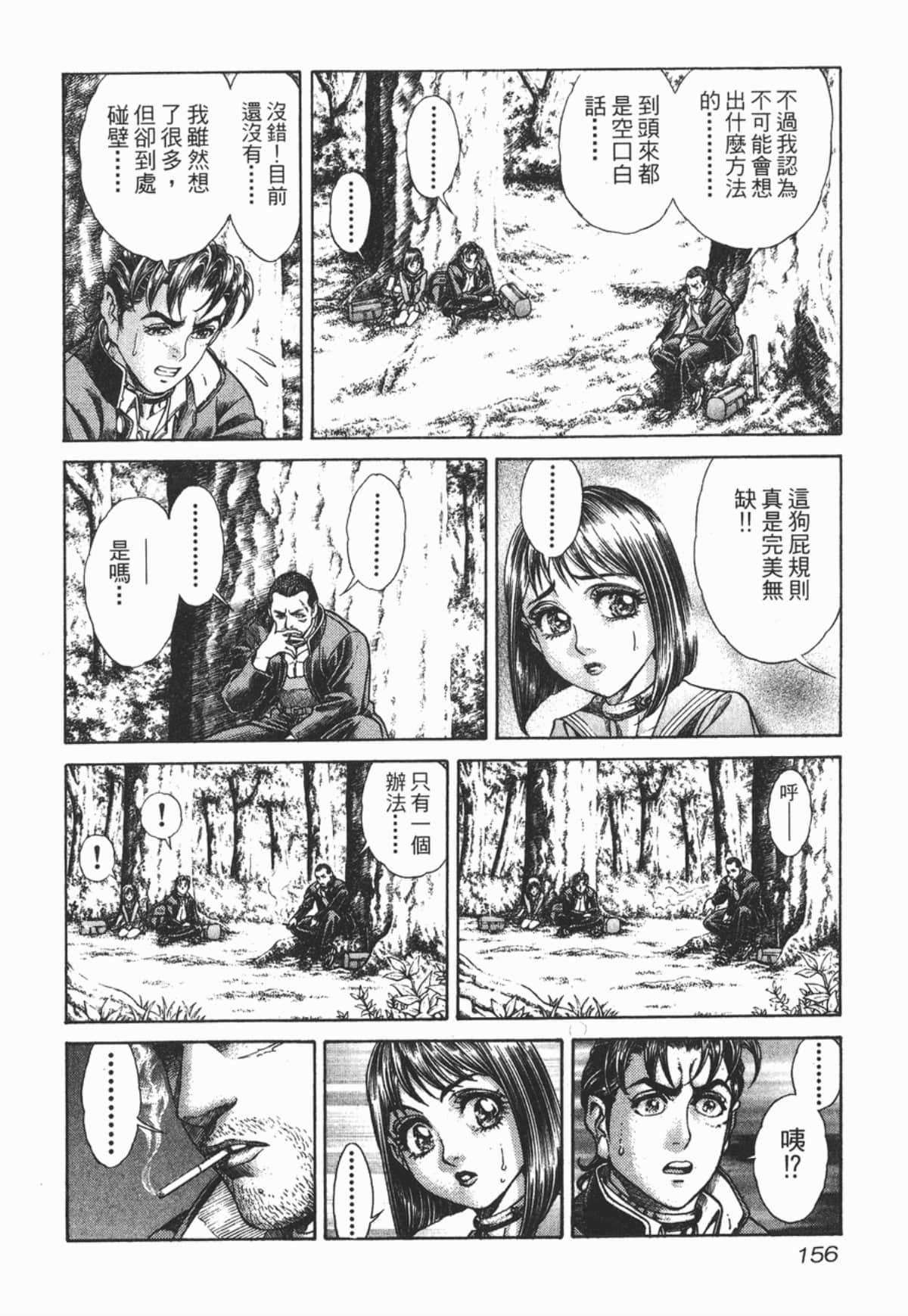 Page 157