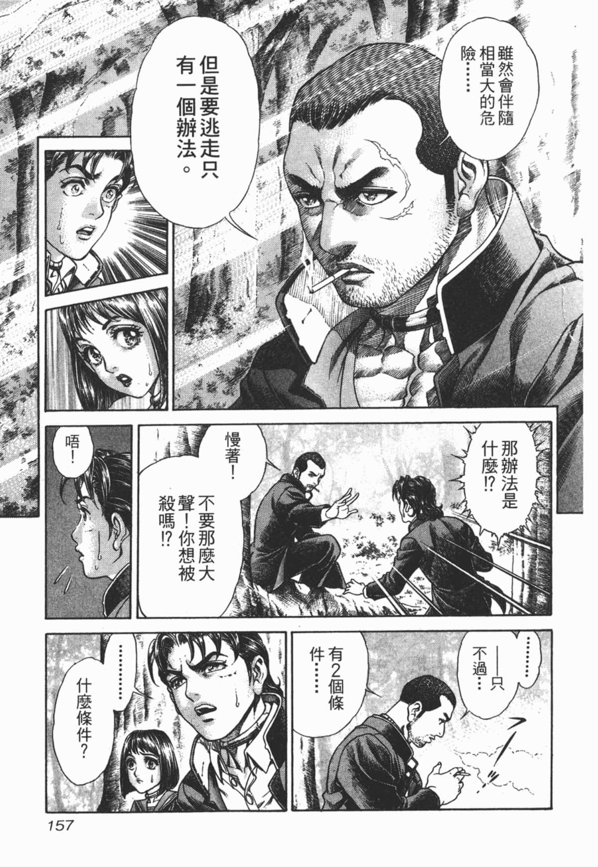 Page 158