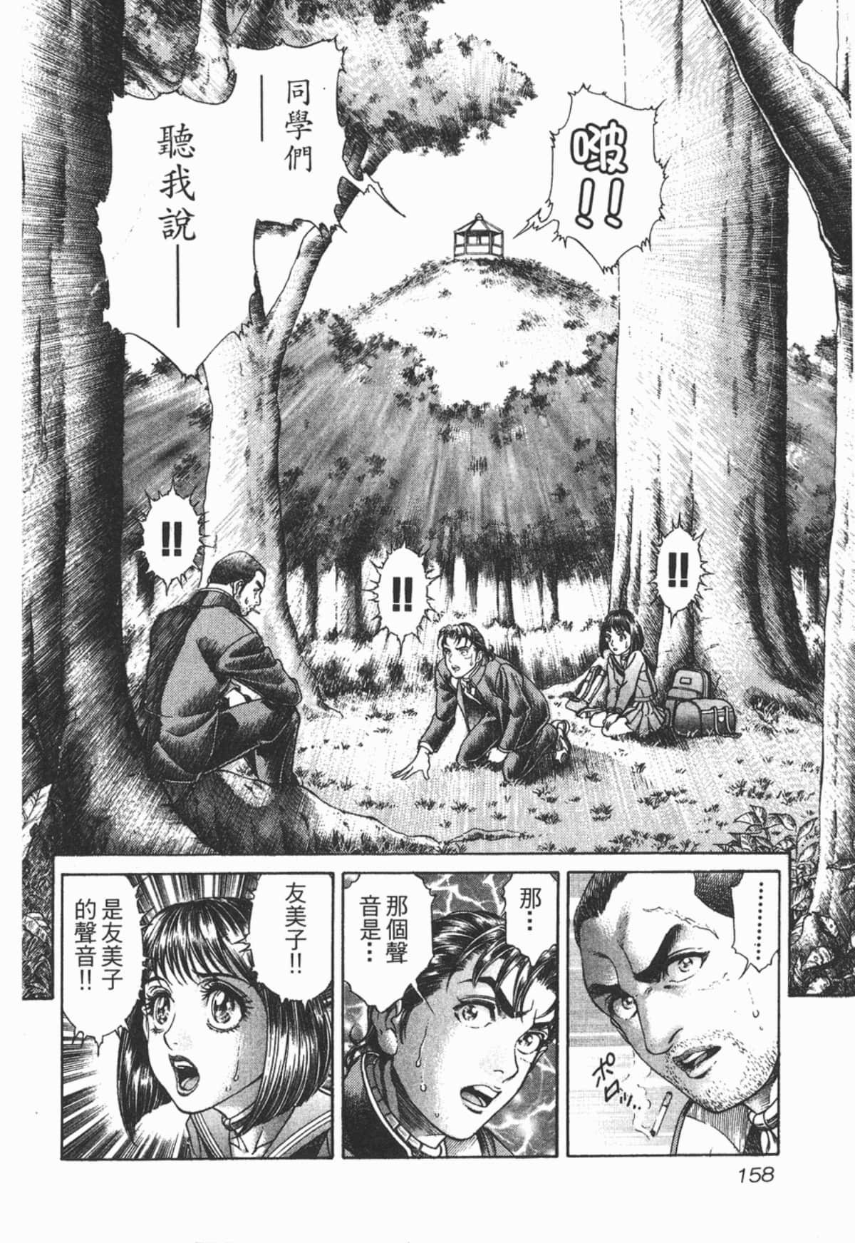 Page 159