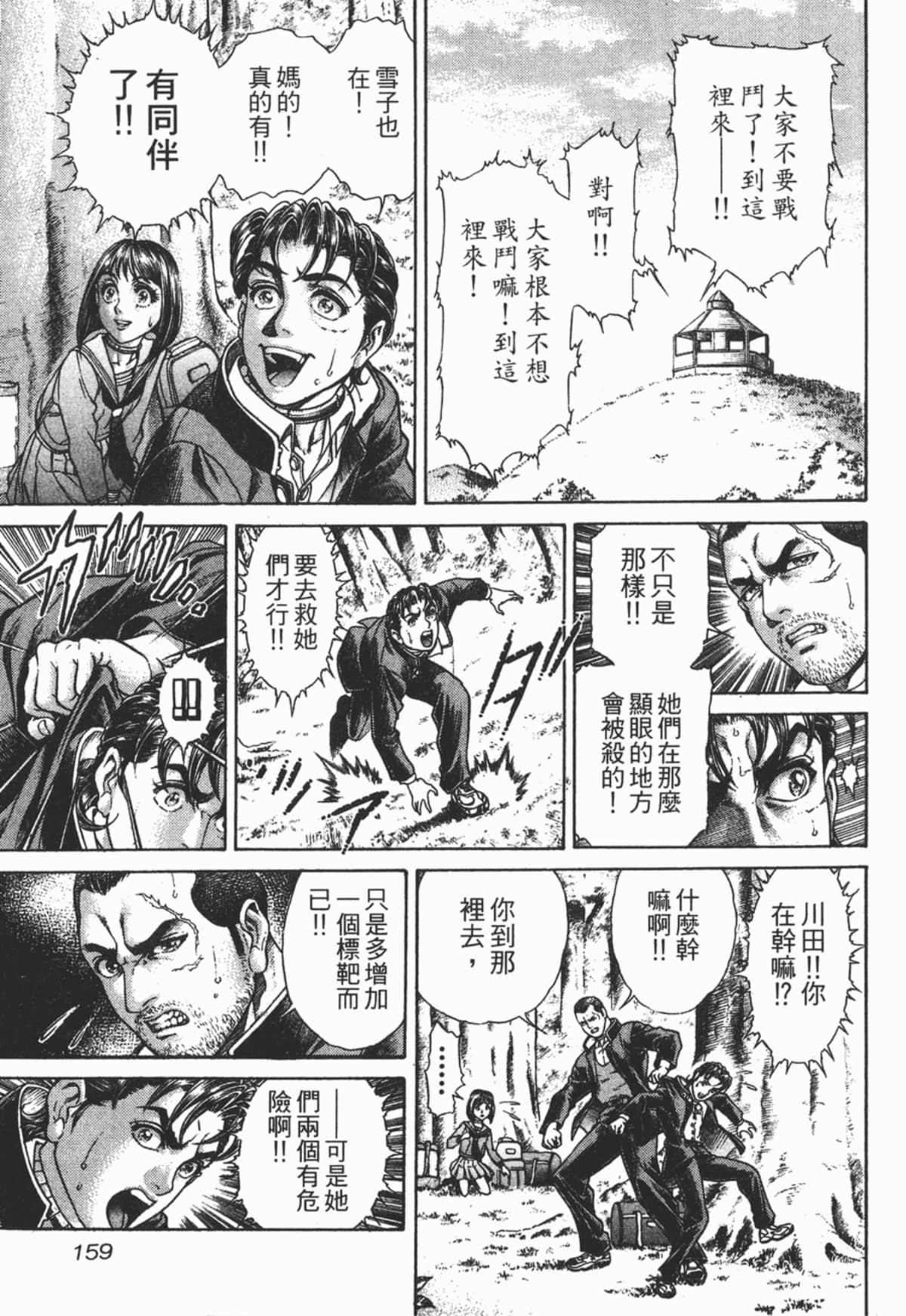 Page 160