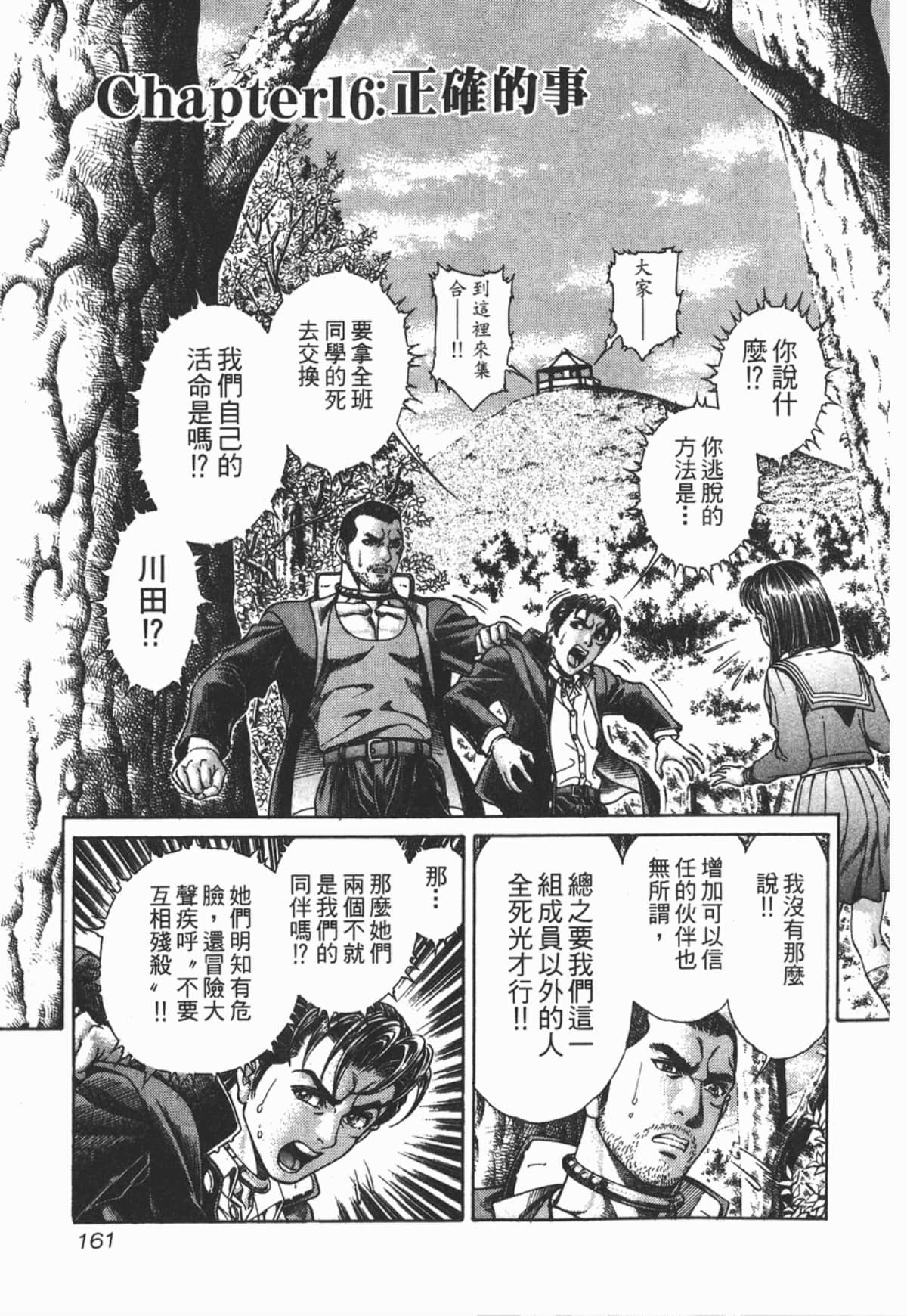 Page 162