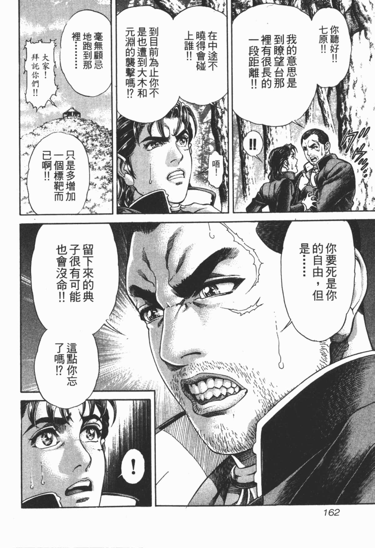 Page 163