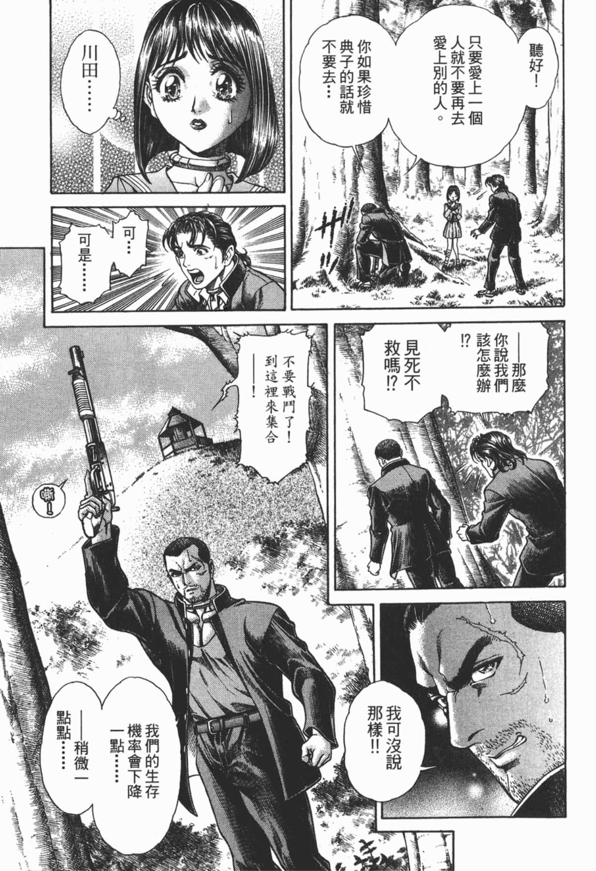 Page 164