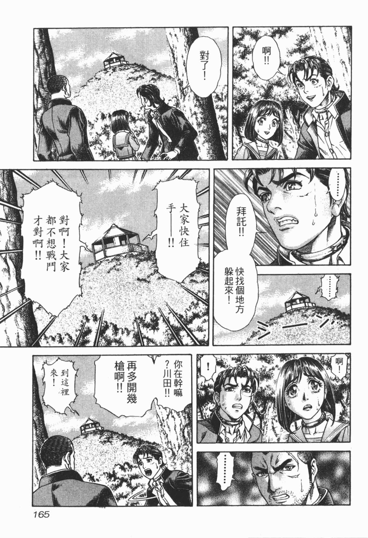 Page 166
