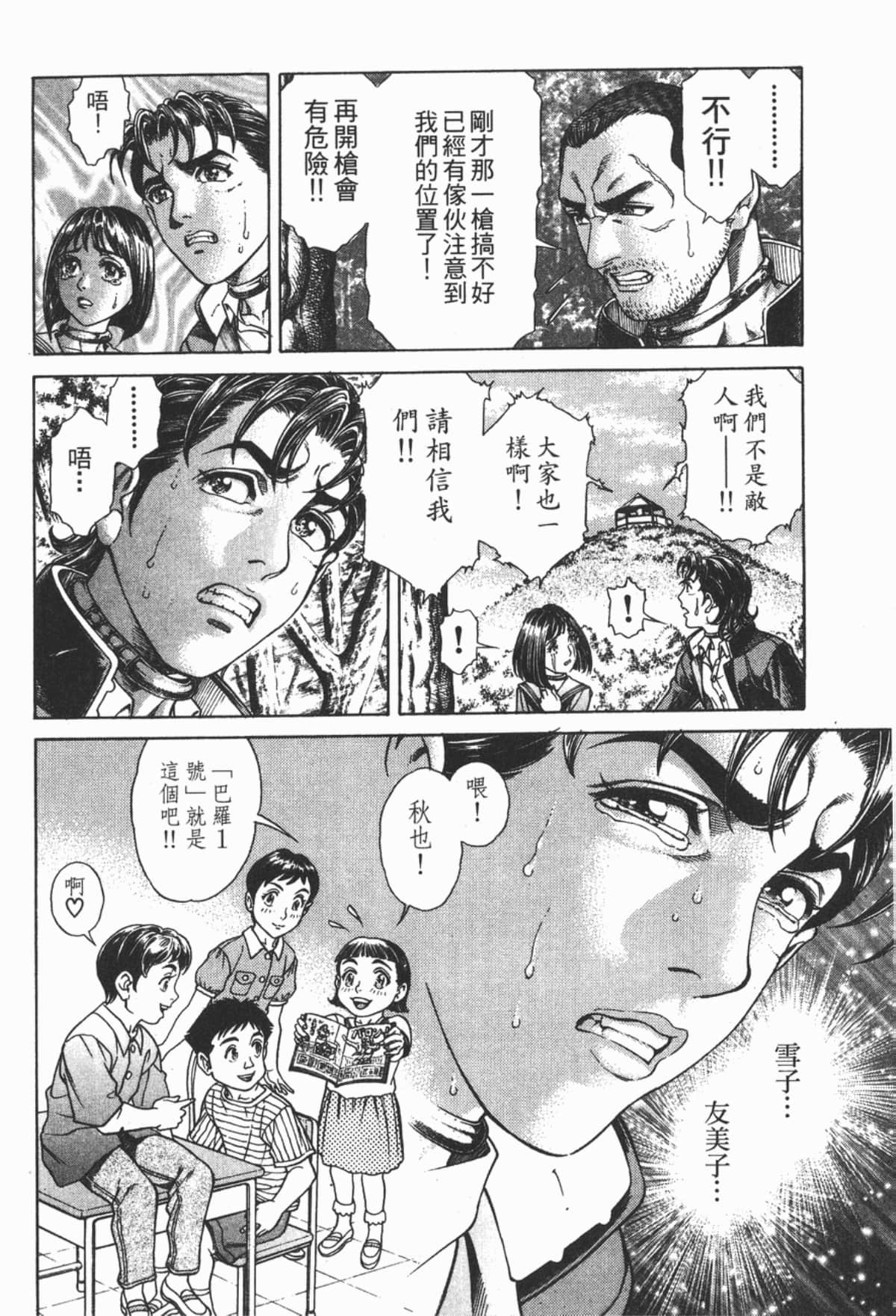 Page 167