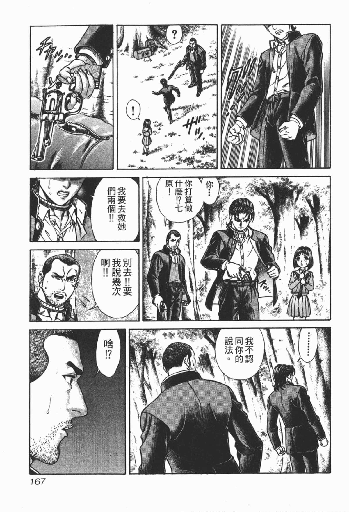 Page 168