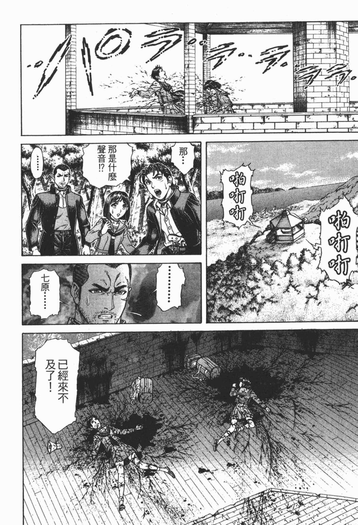 Page 173