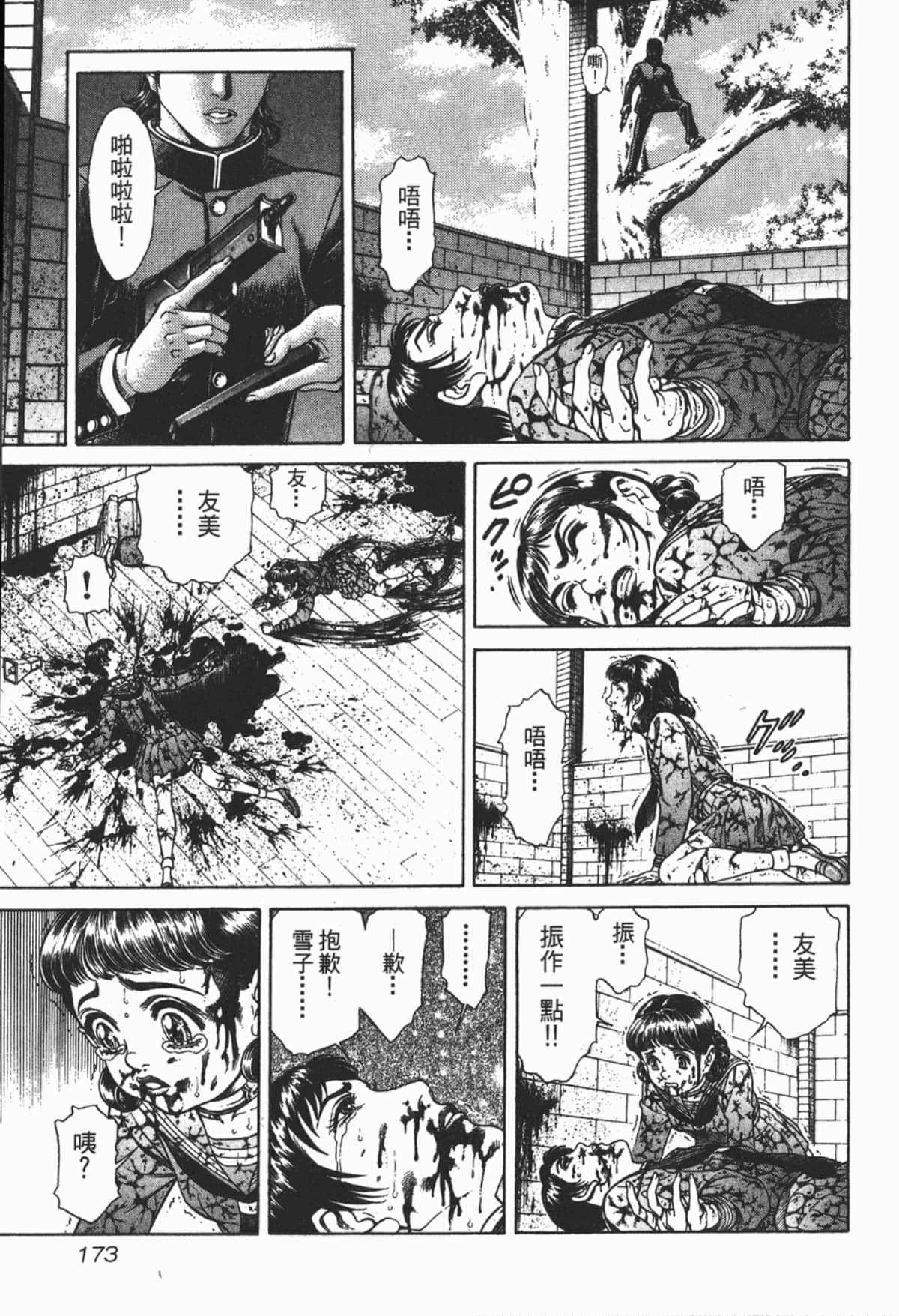 Page 174