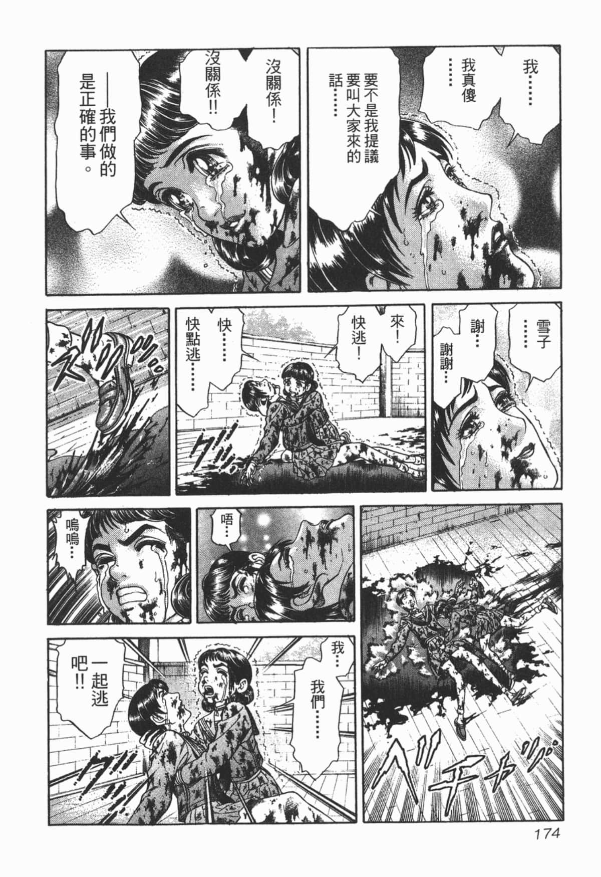 Page 175