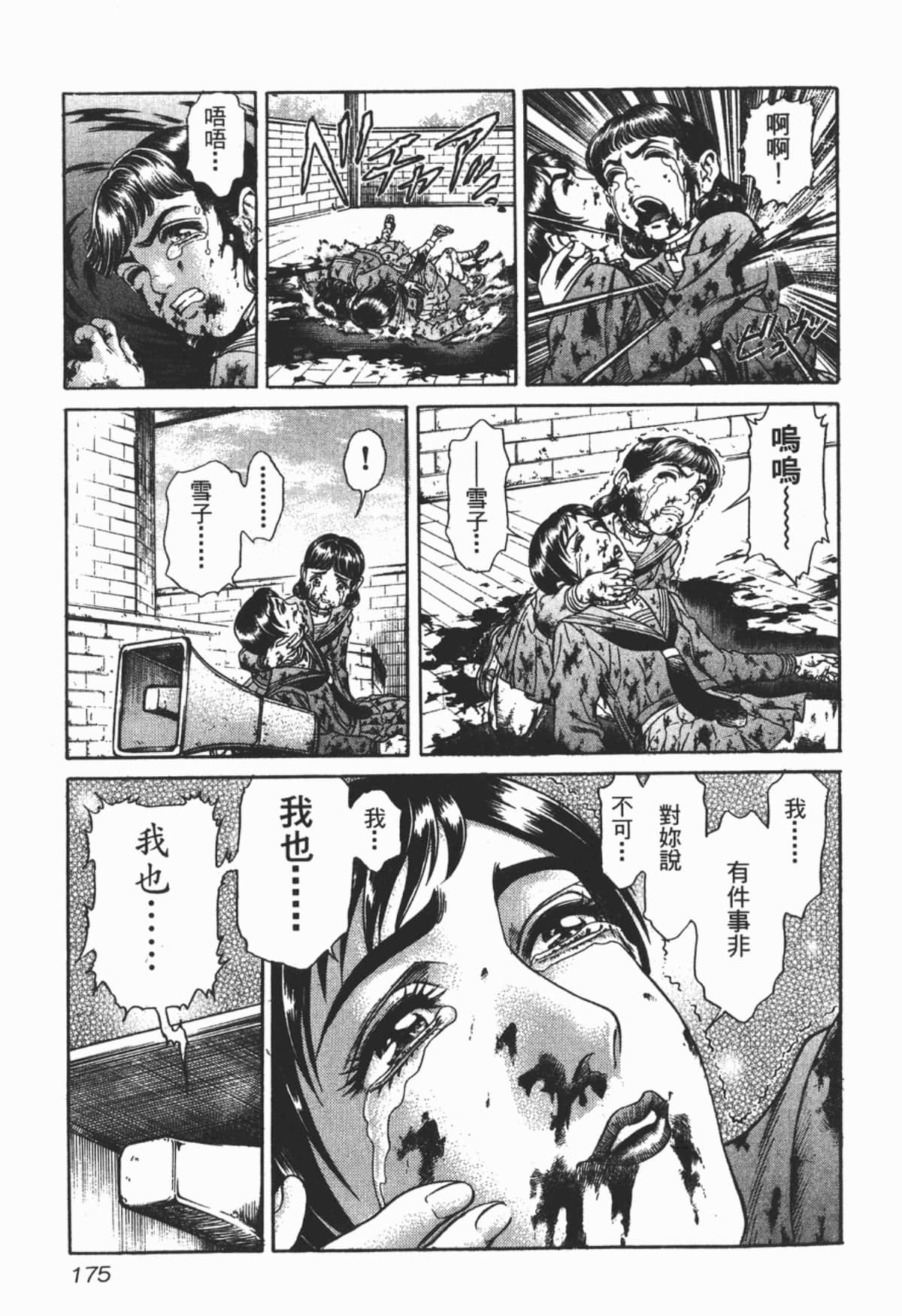 Page 176
