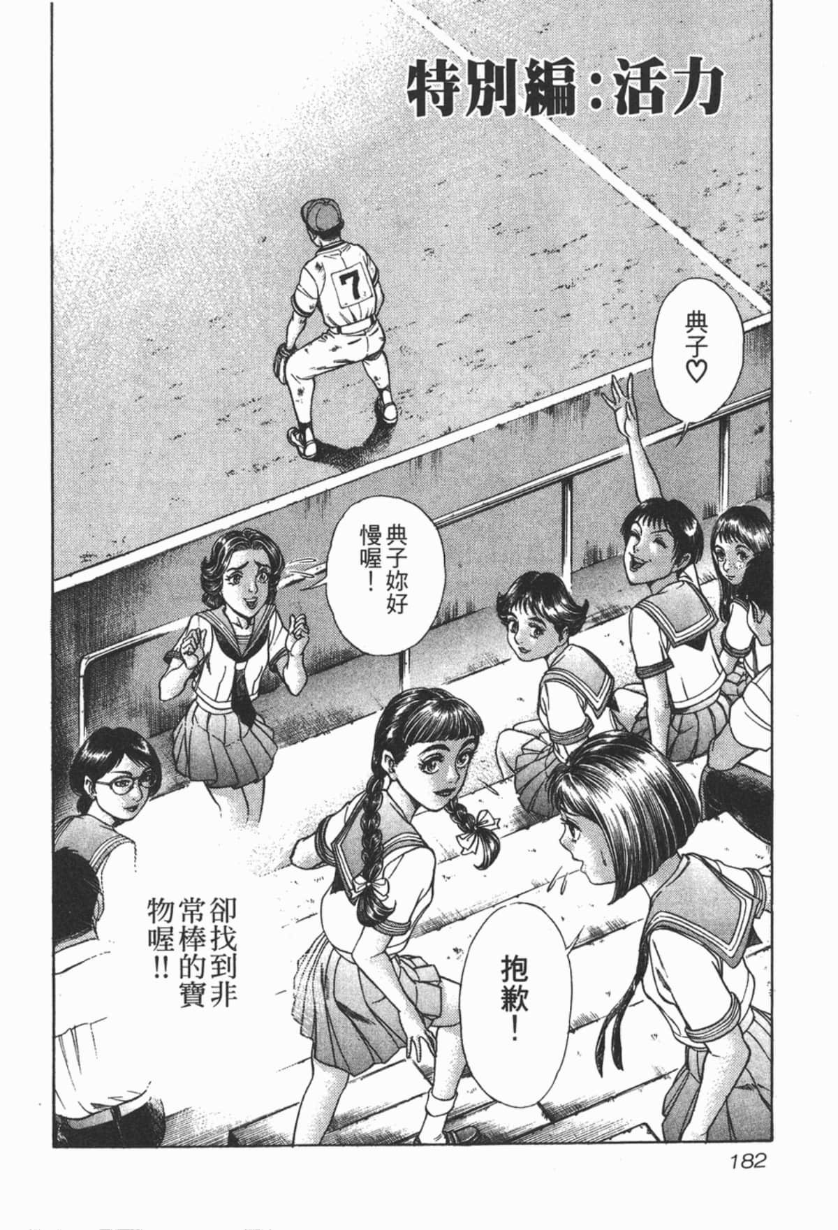 Page 183