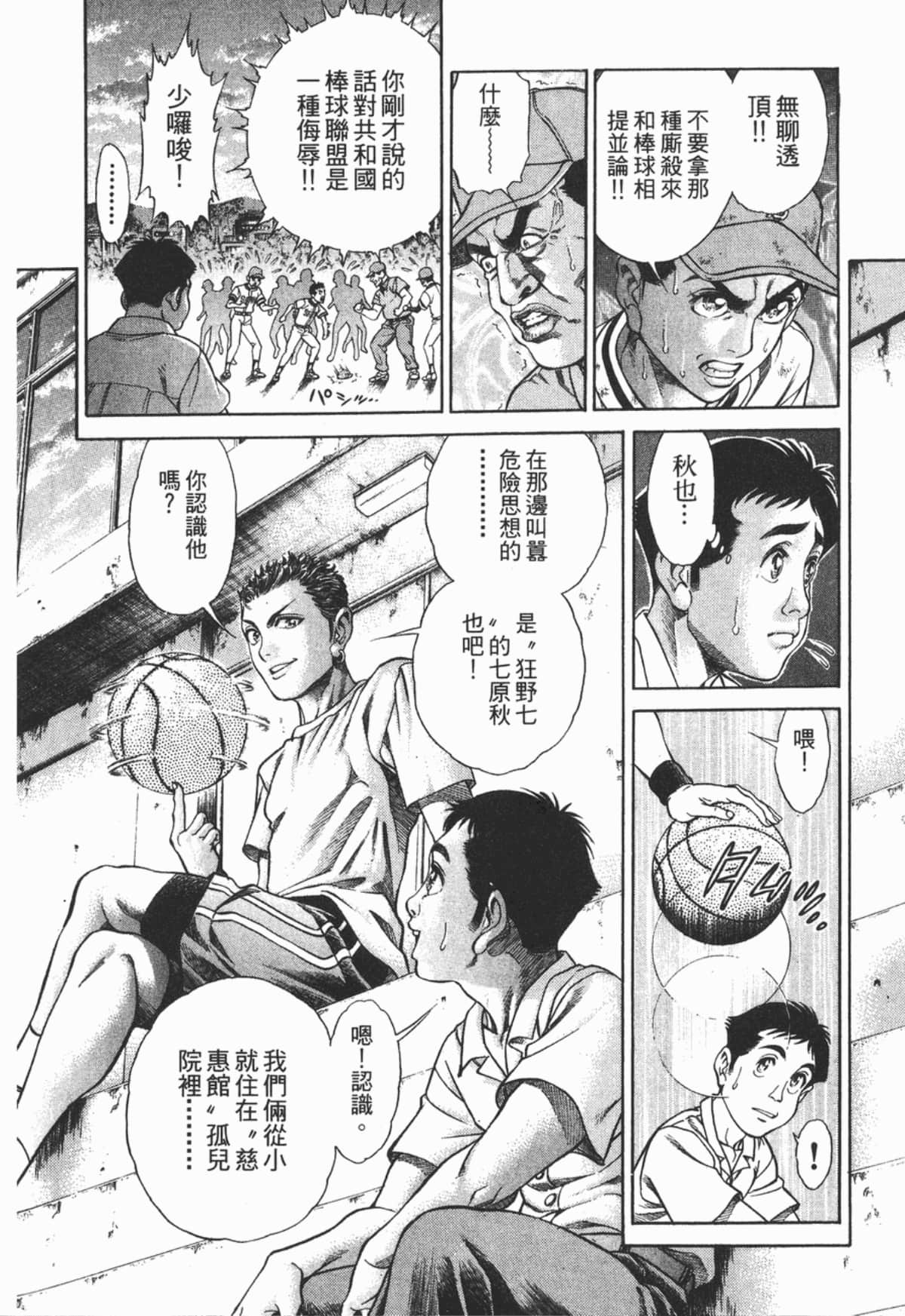 Page 191