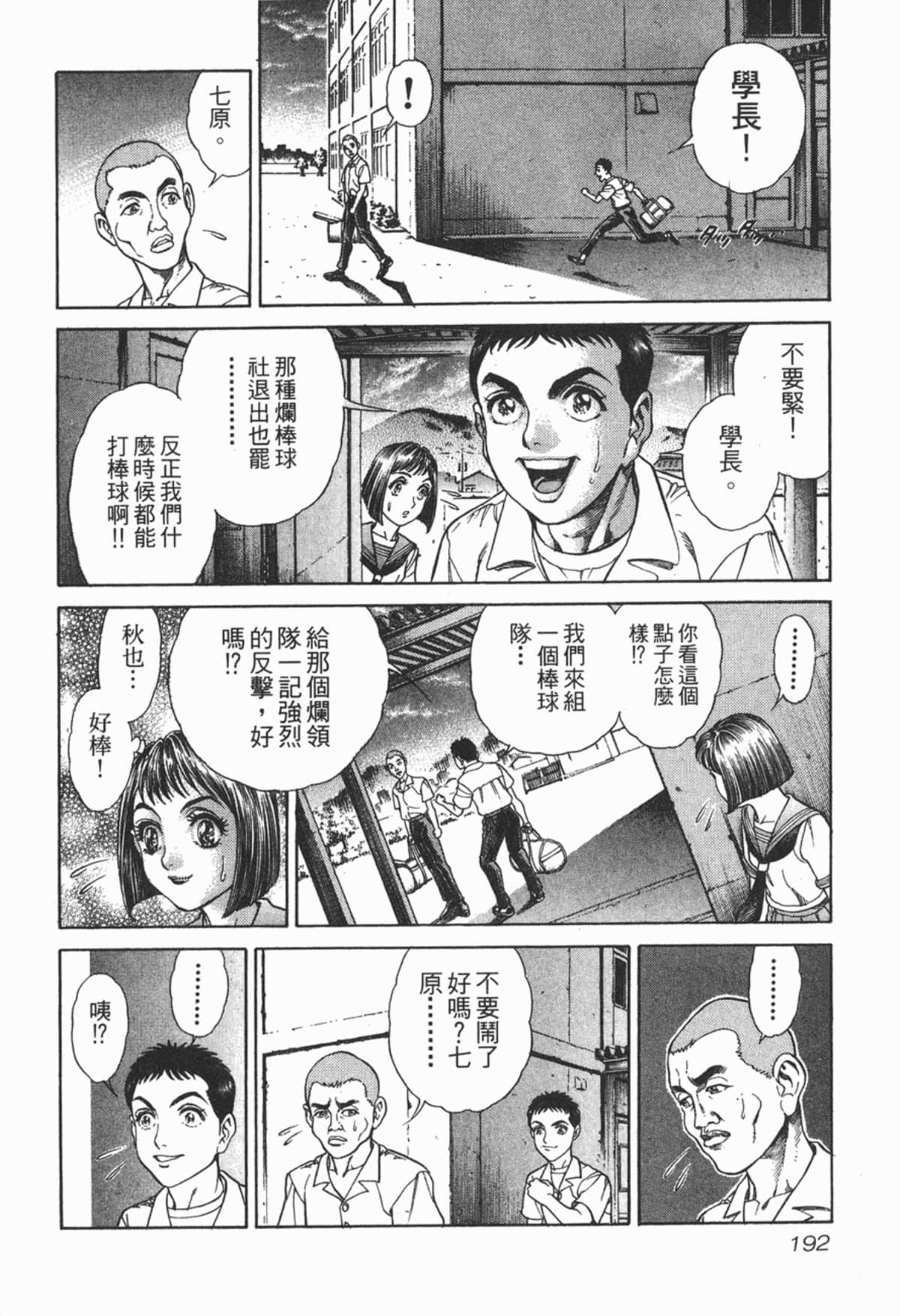 Page 193
