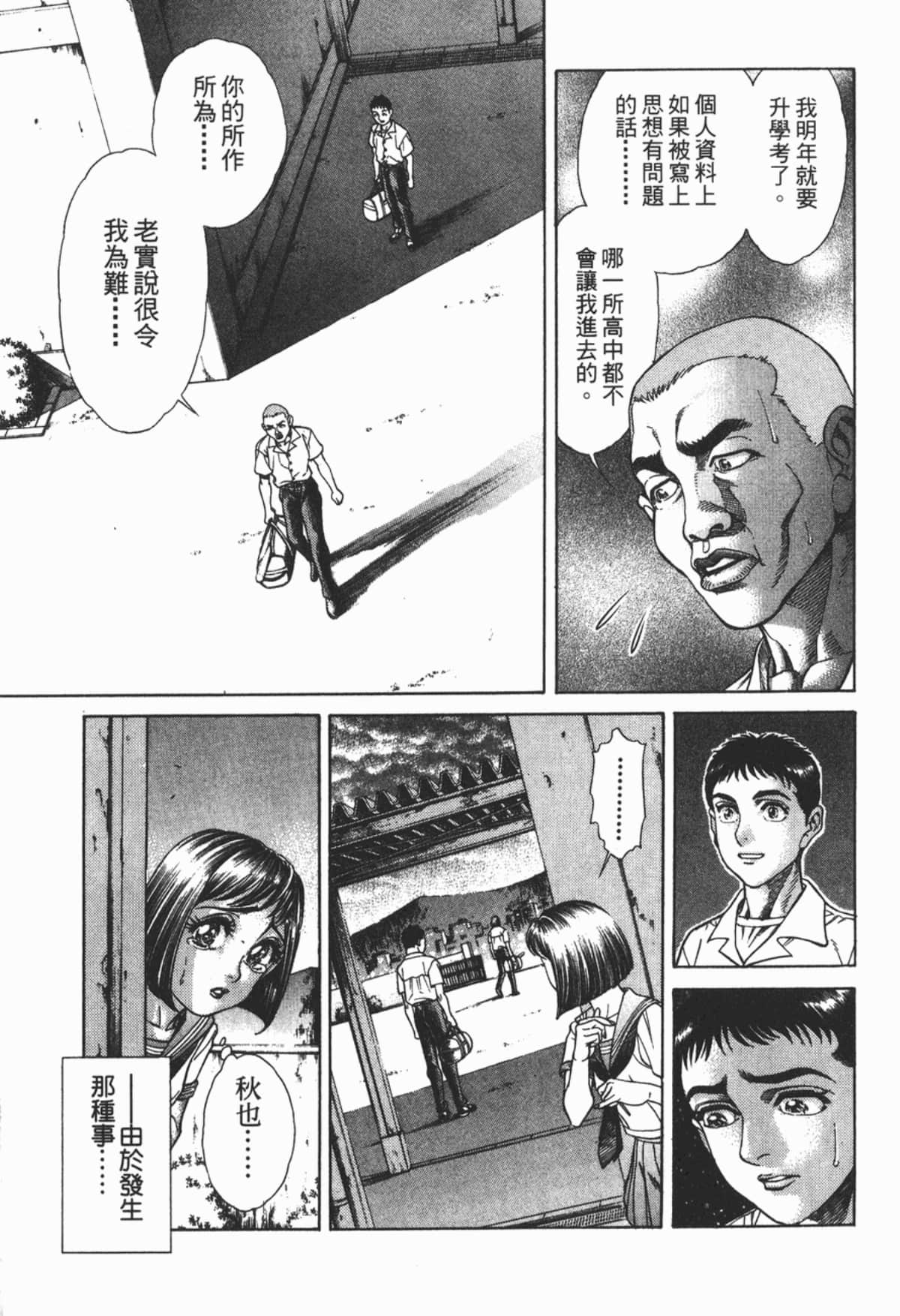 Page 194
