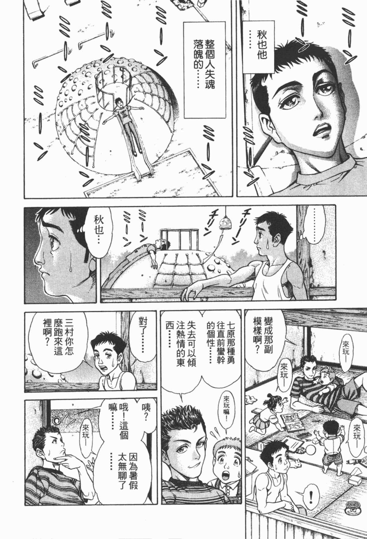 Page 195