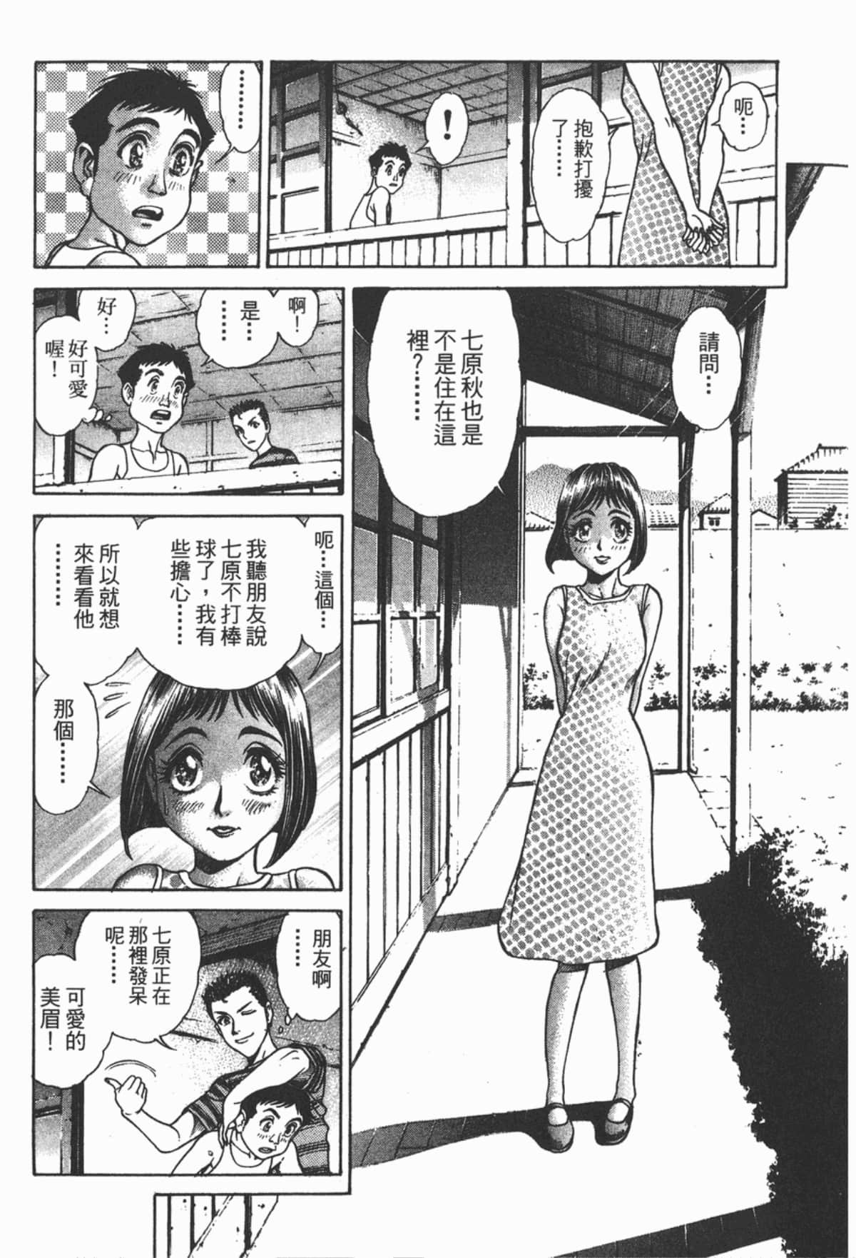 Page 196