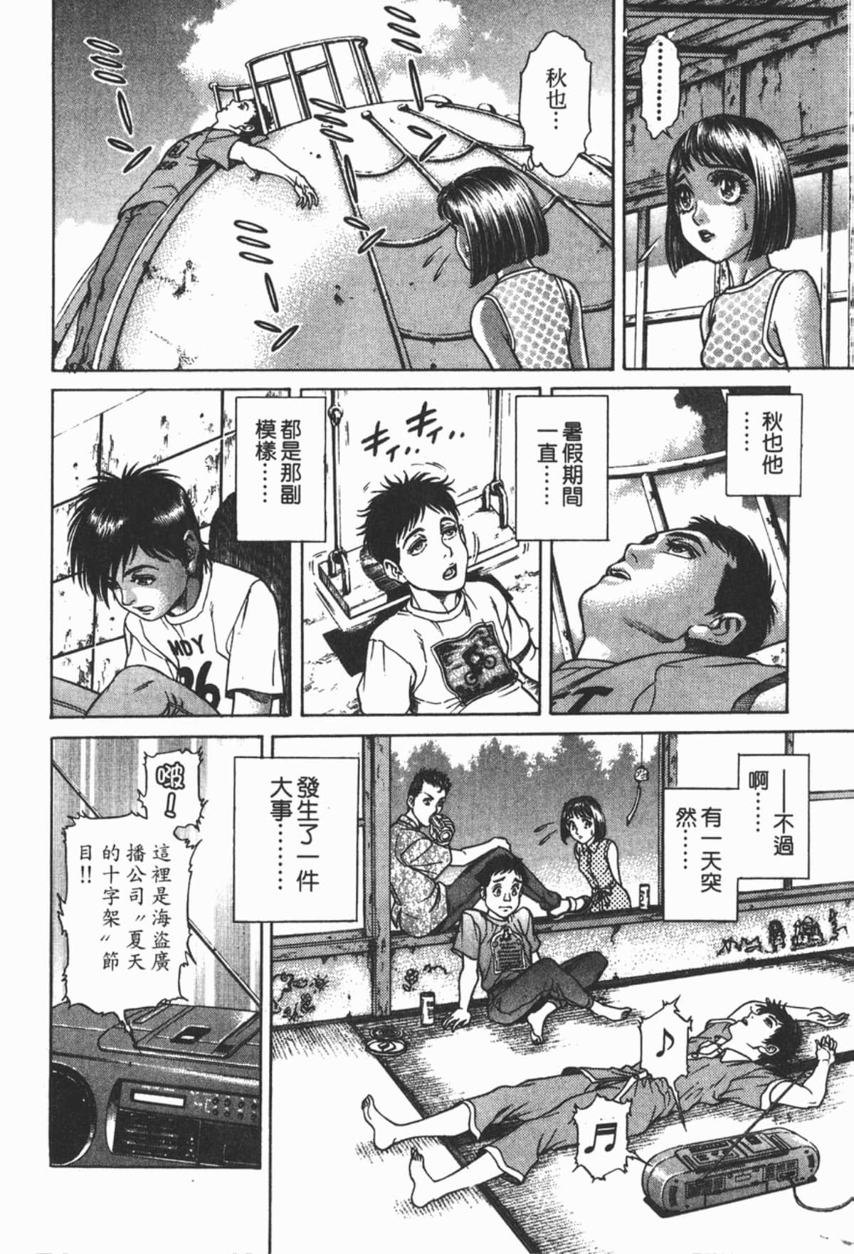 Page 197