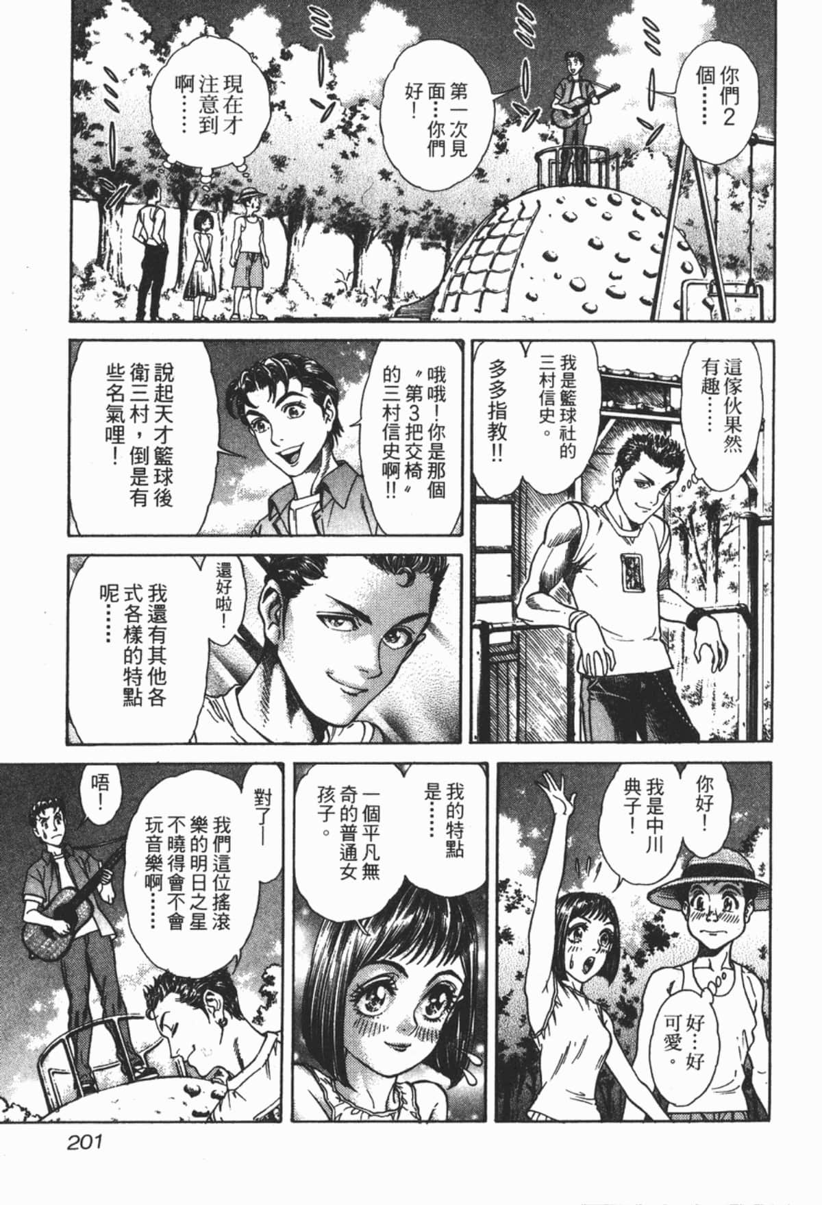 Page 202