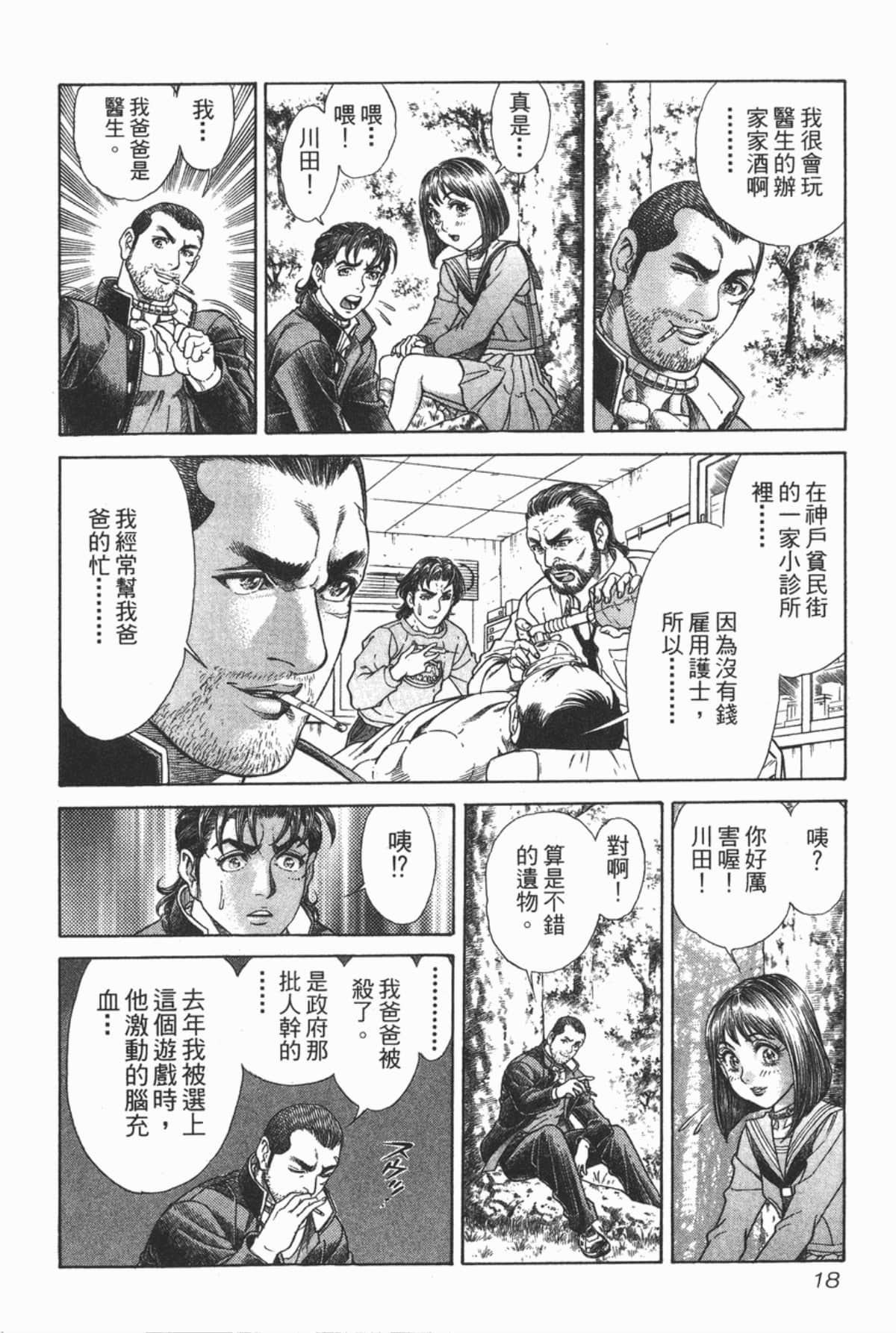 Page 19