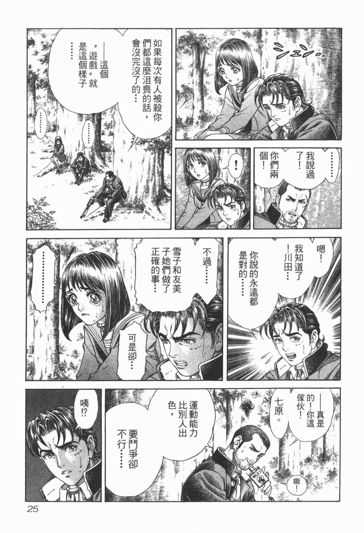 Page 26
