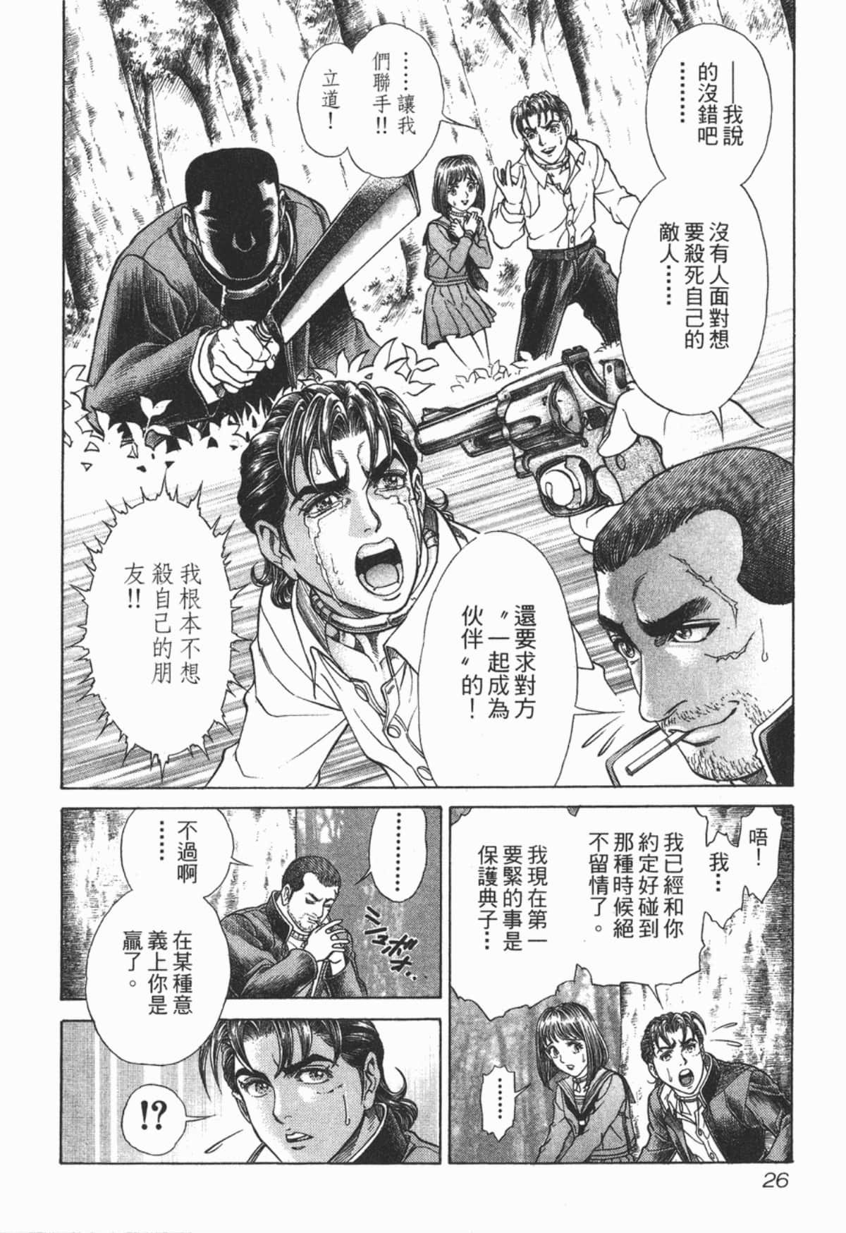 Page 27