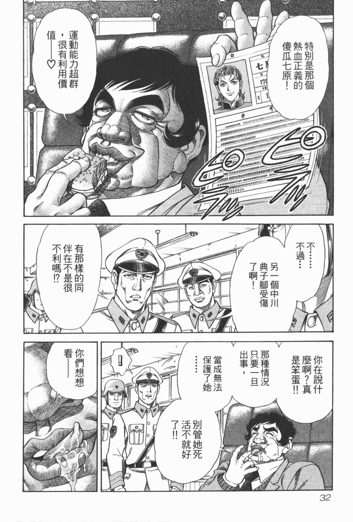 Page 33