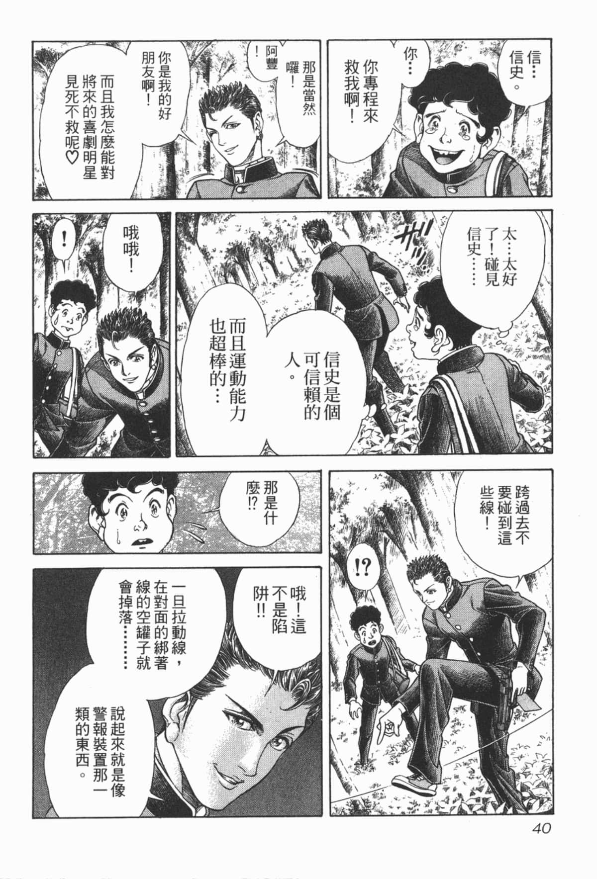 Page 41