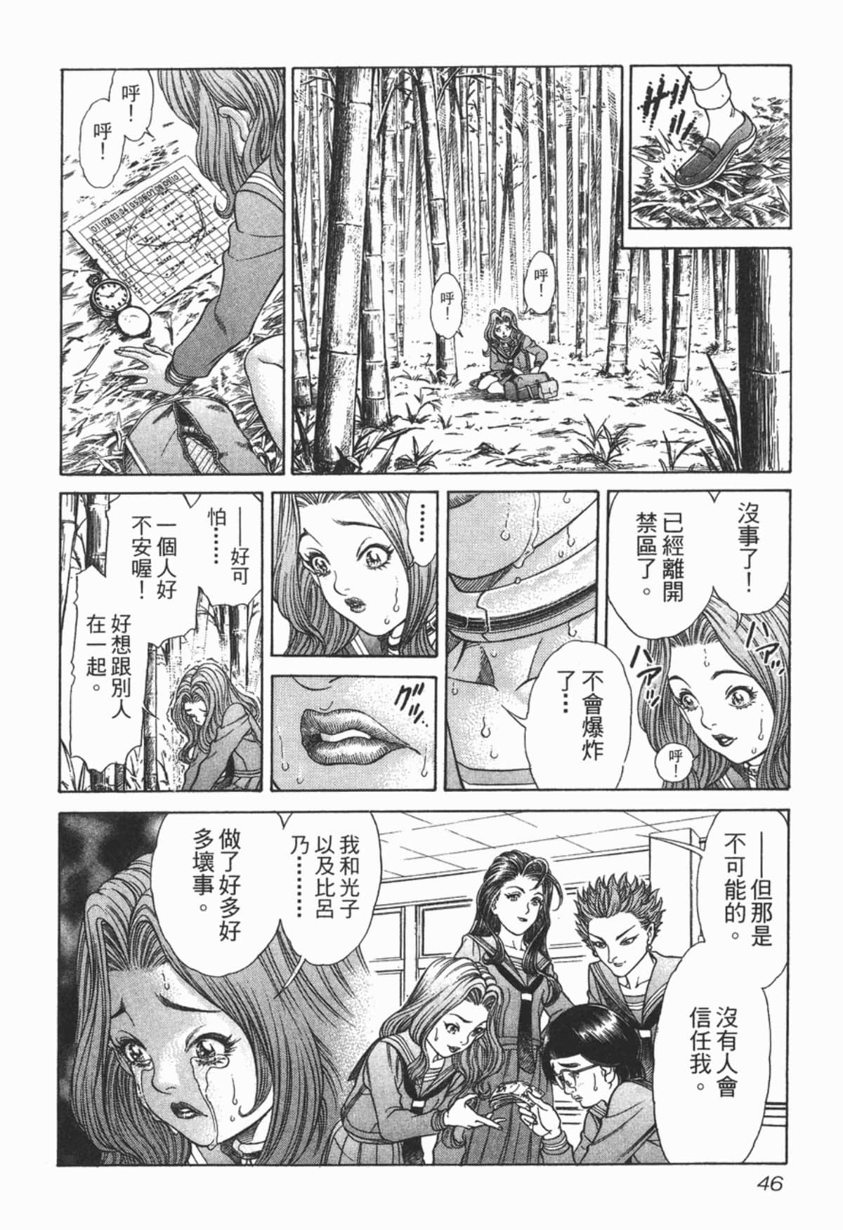 Page 47