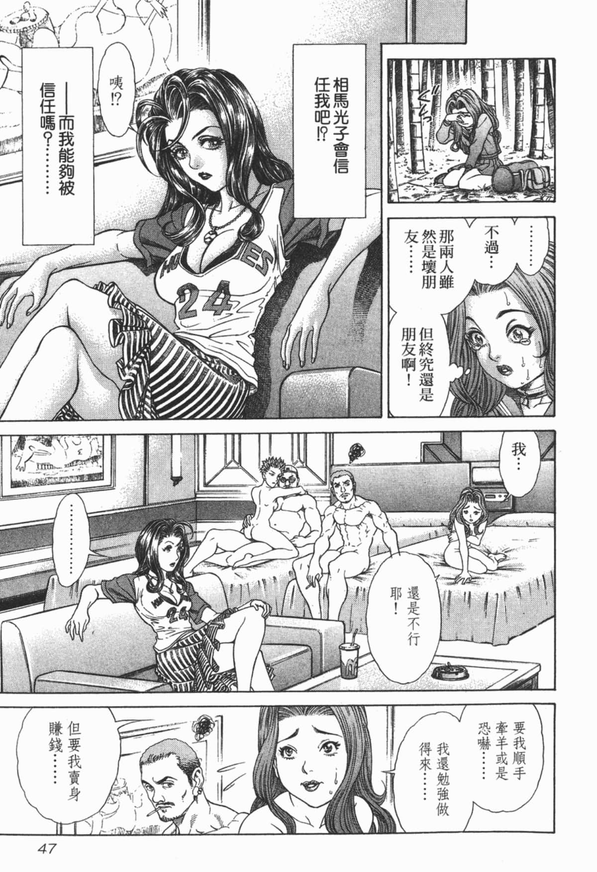 Page 48