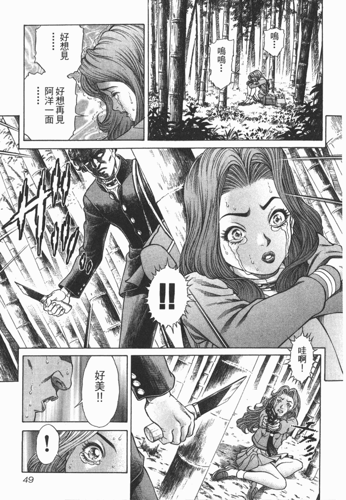 Page 50