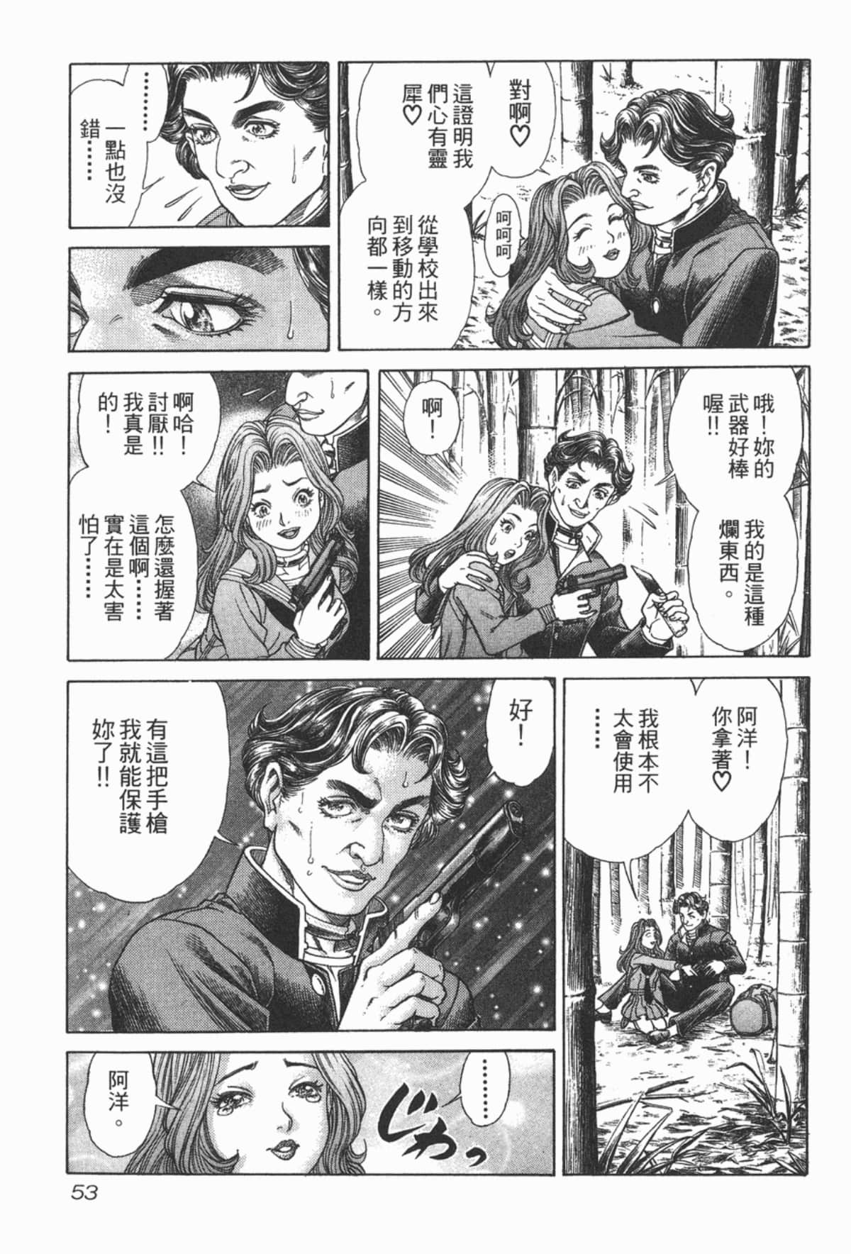 Page 54