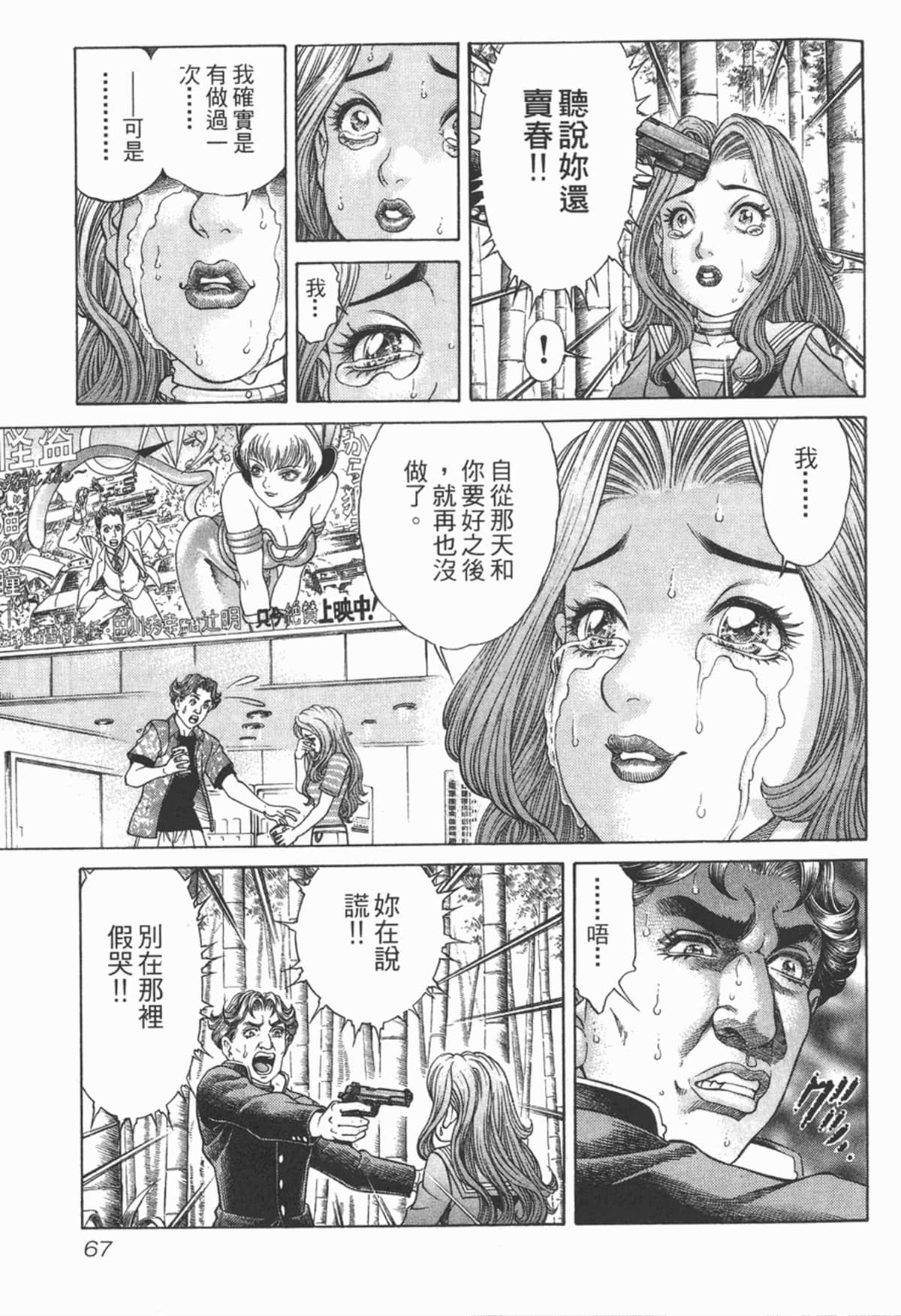 Page 68