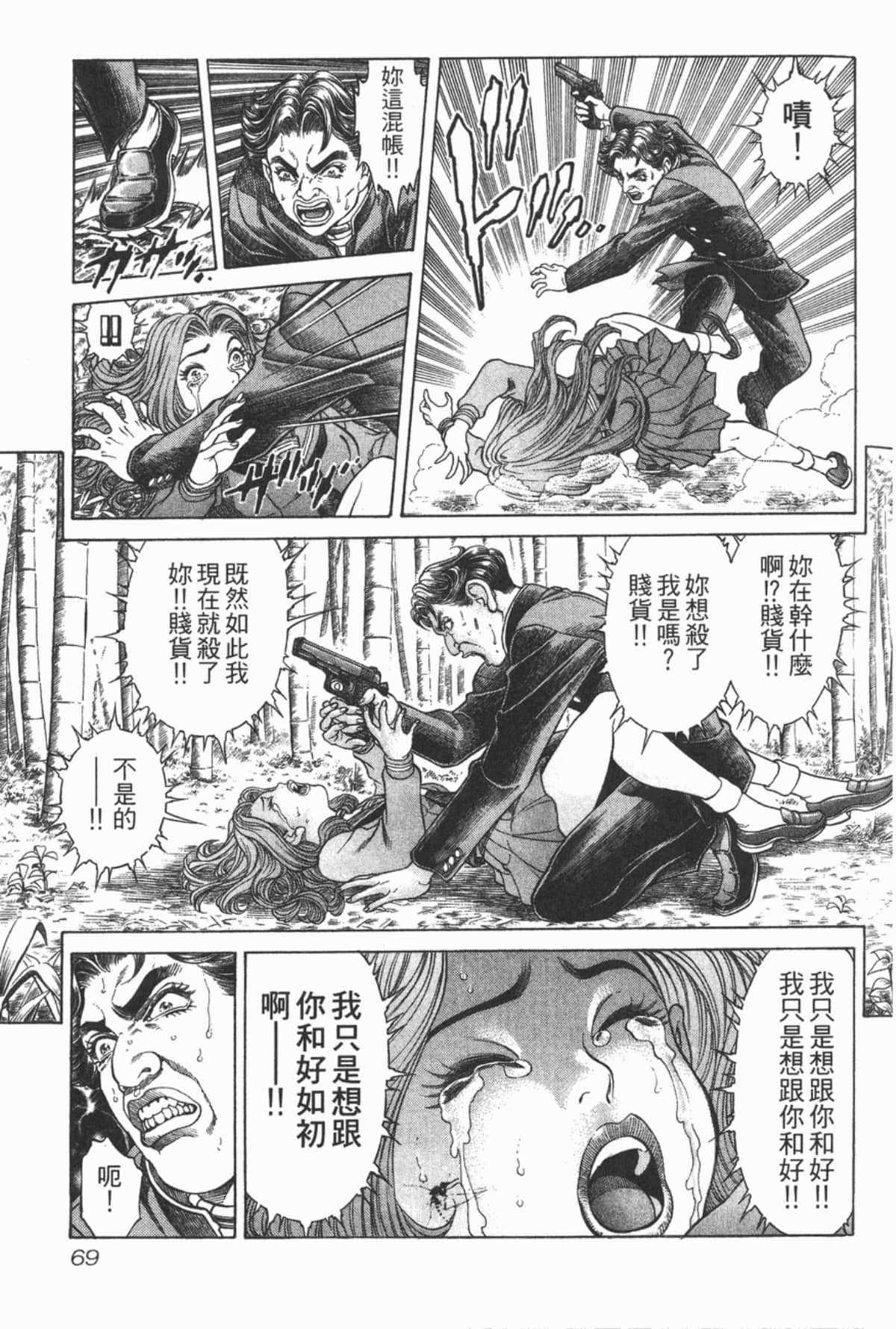 Page 70