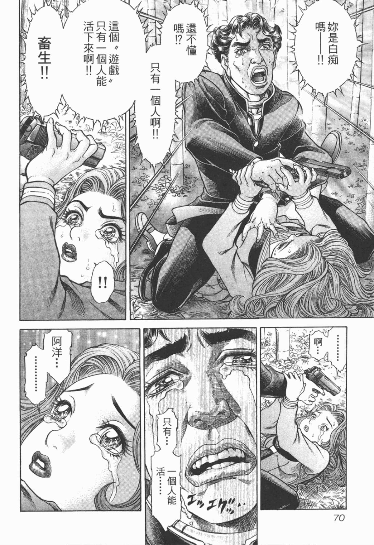 Page 71