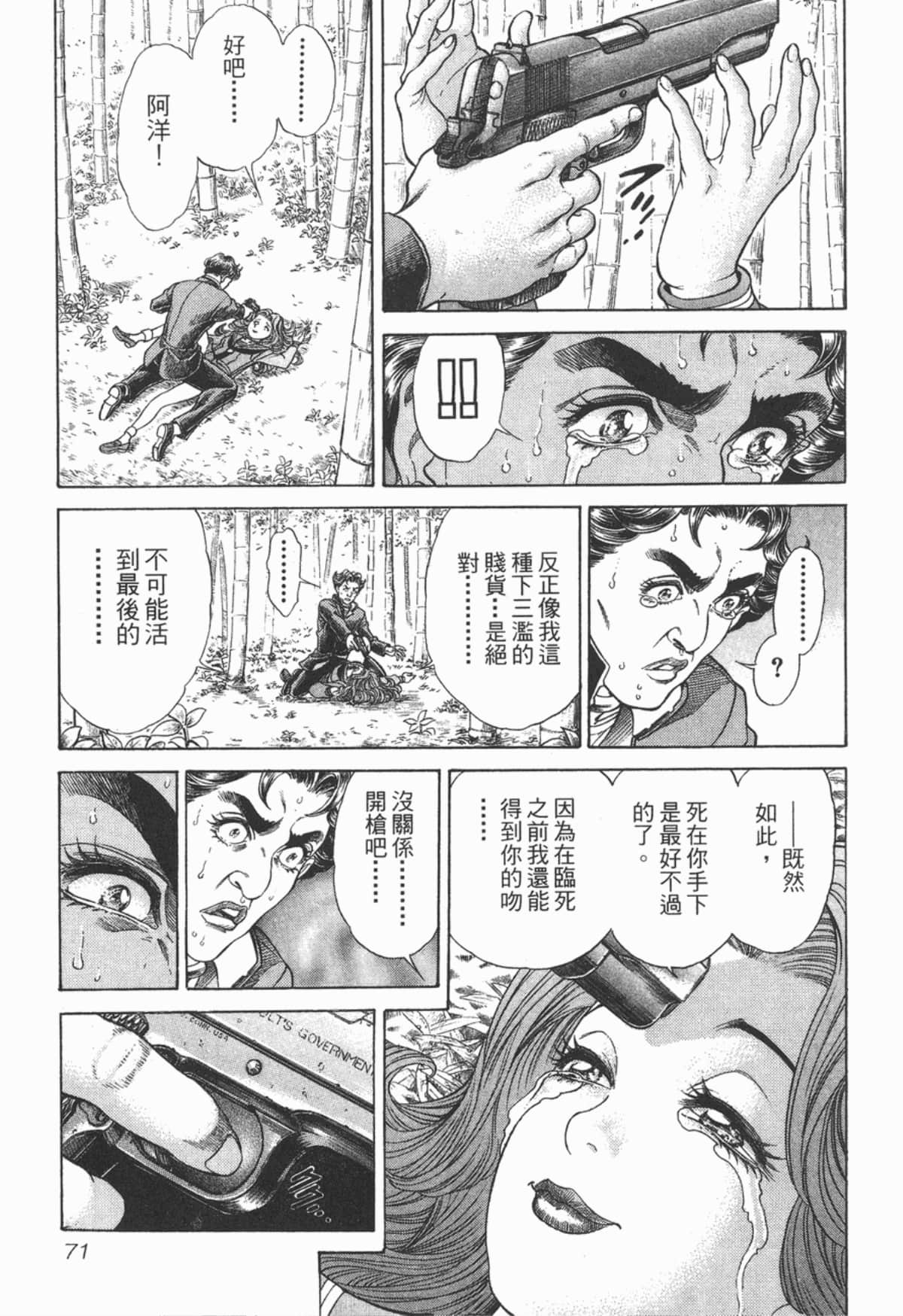Page 72