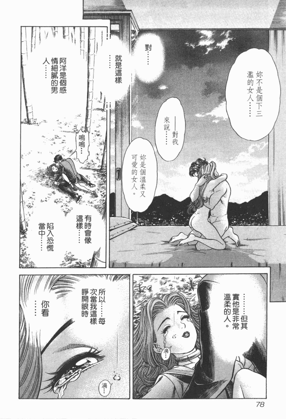 Page 79