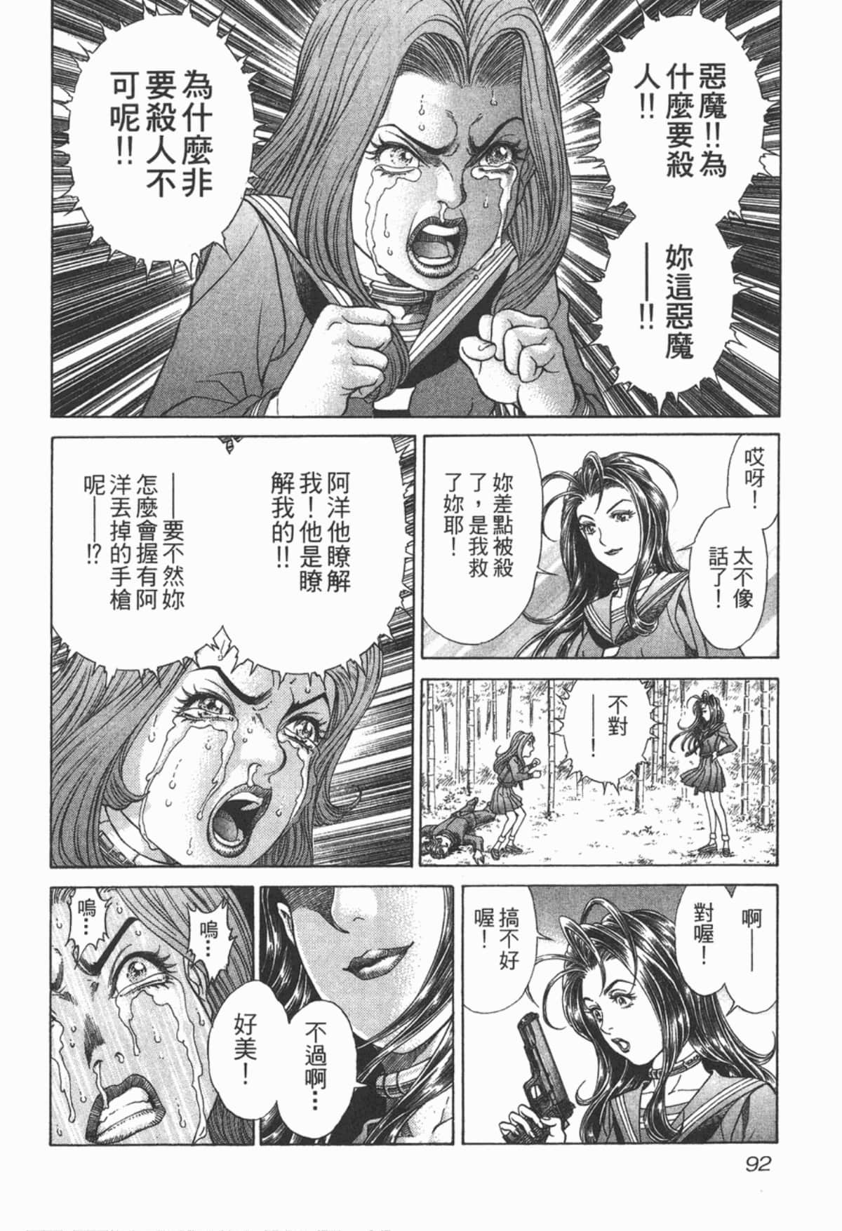 Page 93