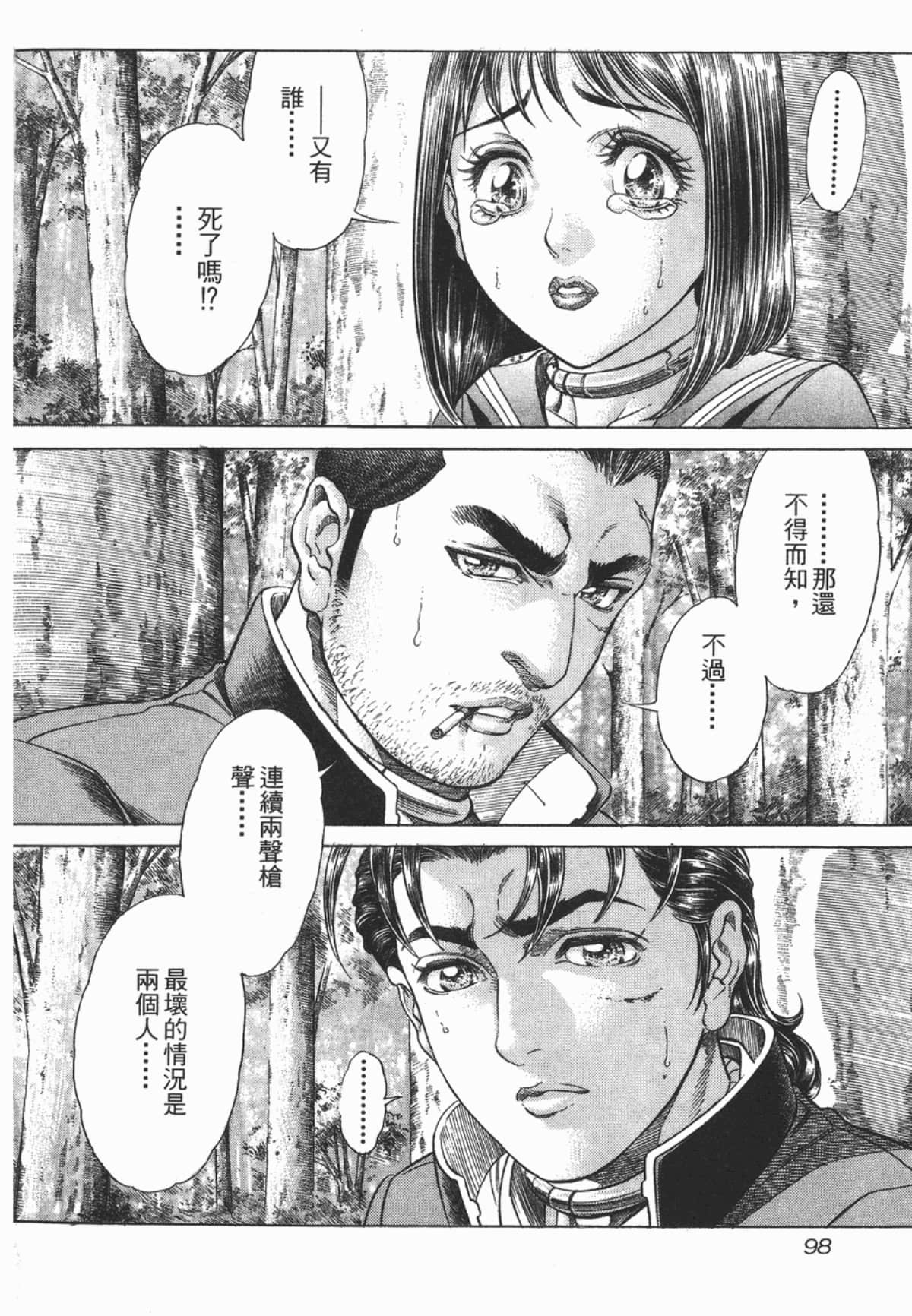 Page 99