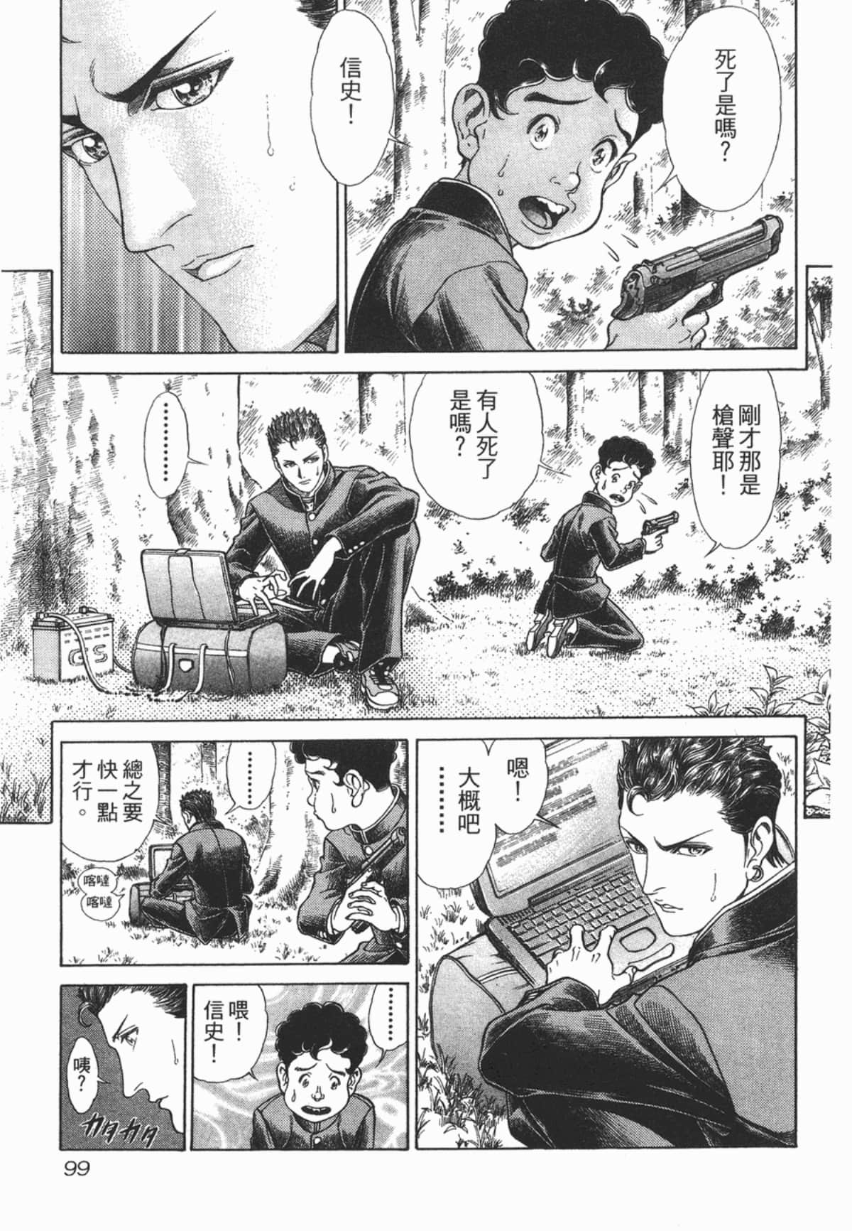 Page 100