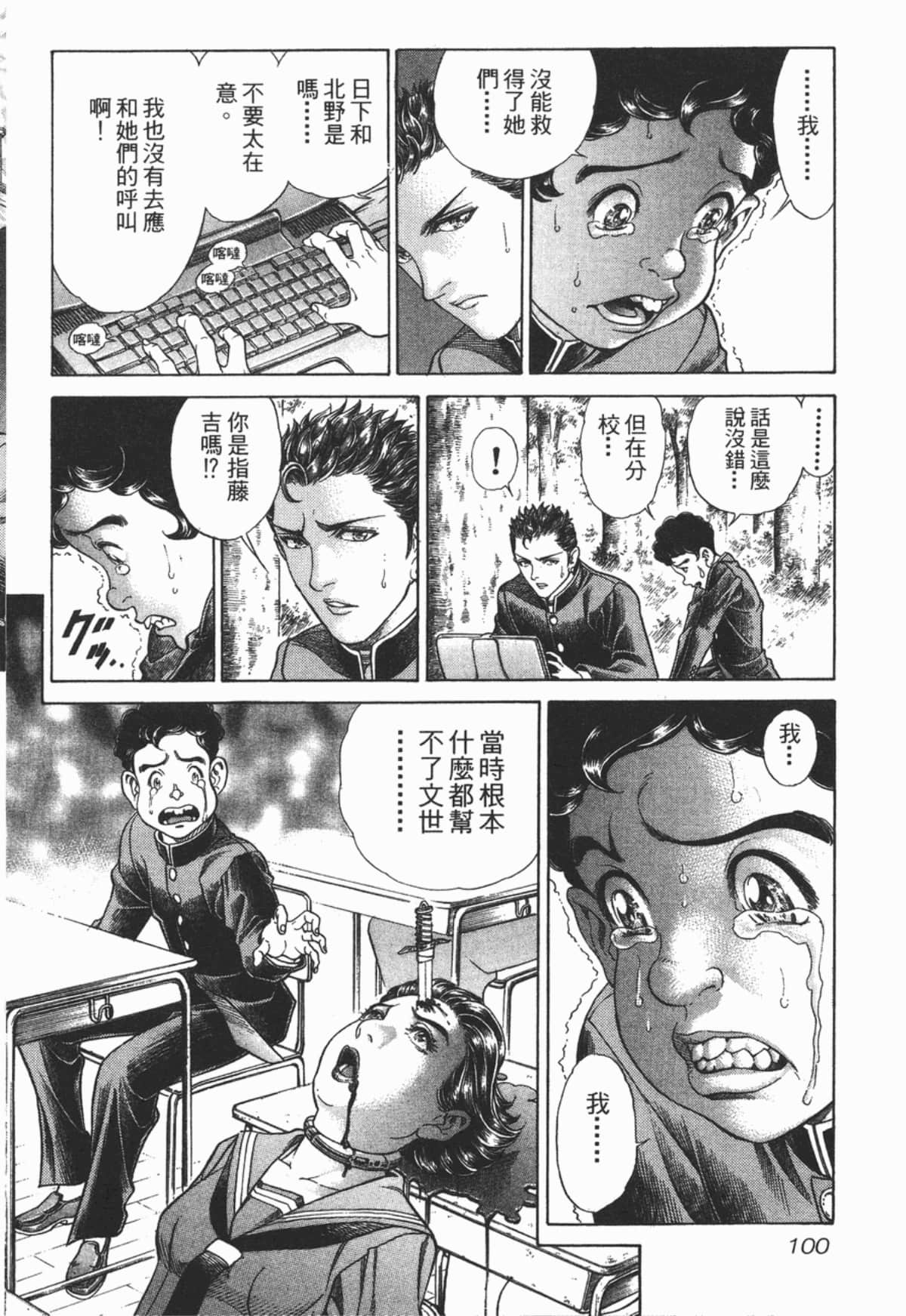 Page 101