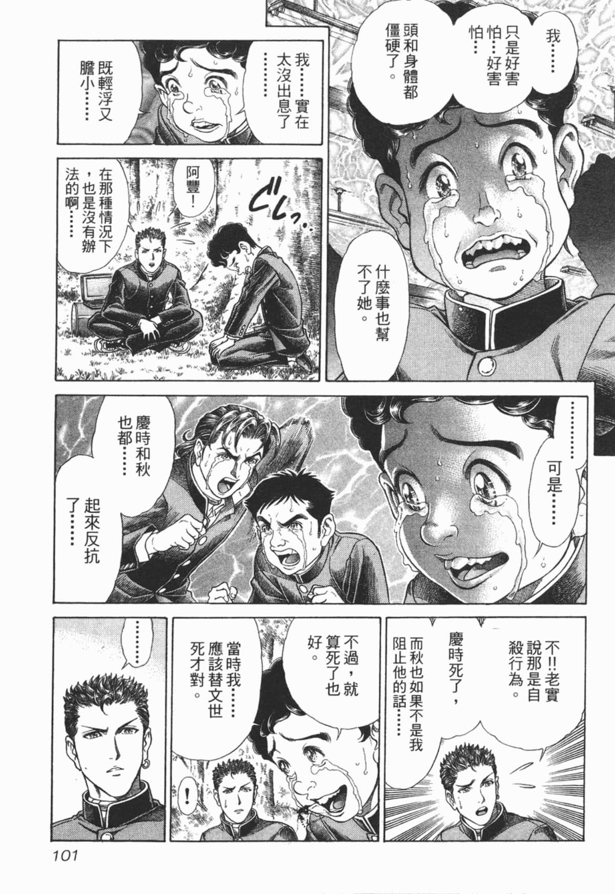 Page 102