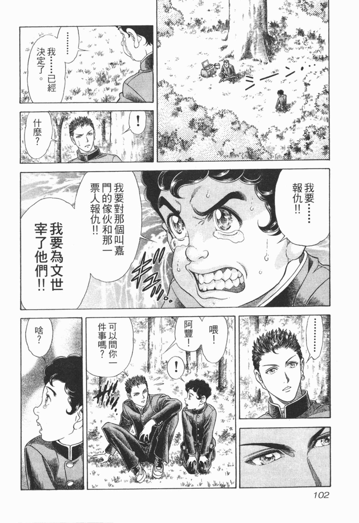 Page 103