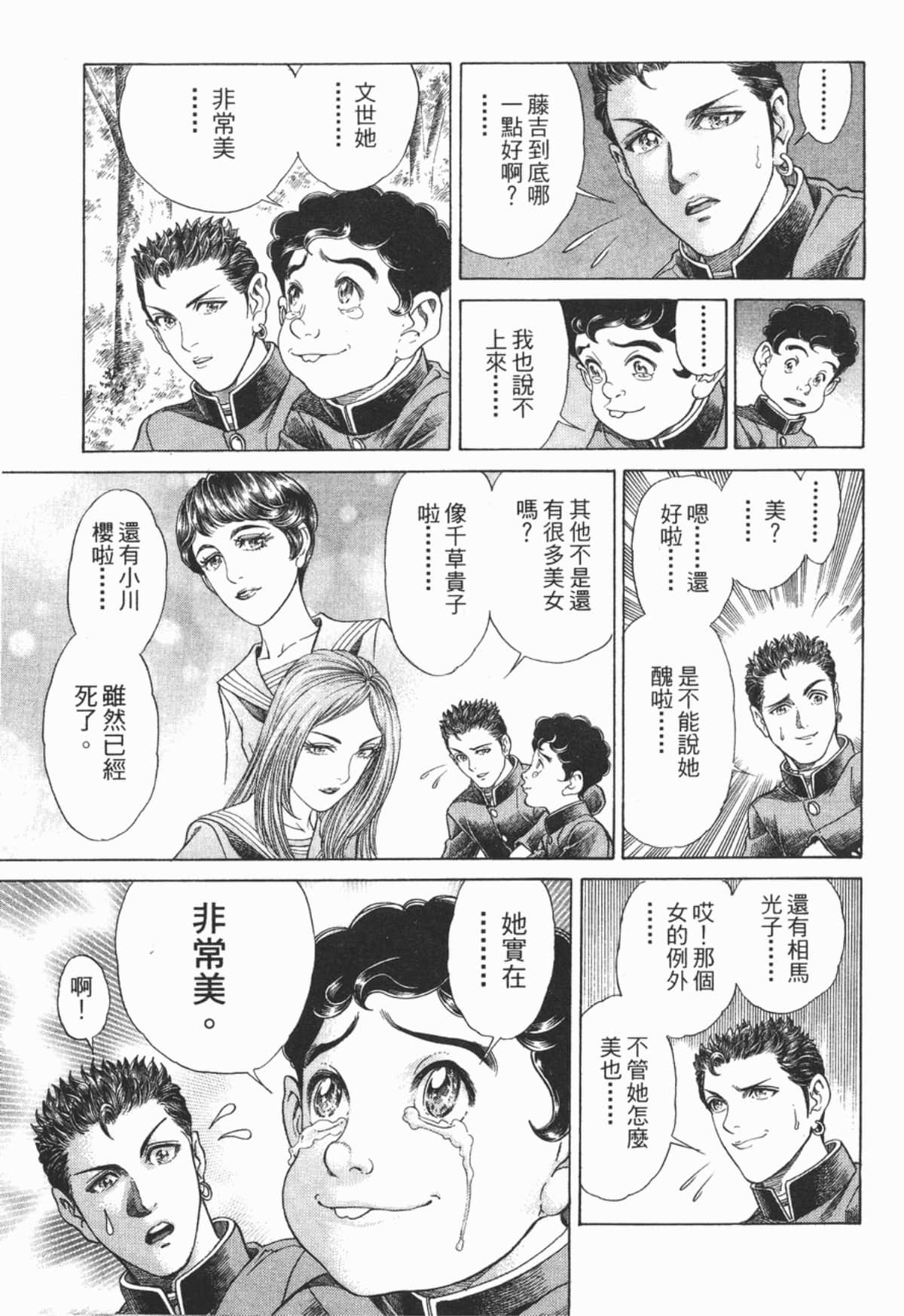 Page 104