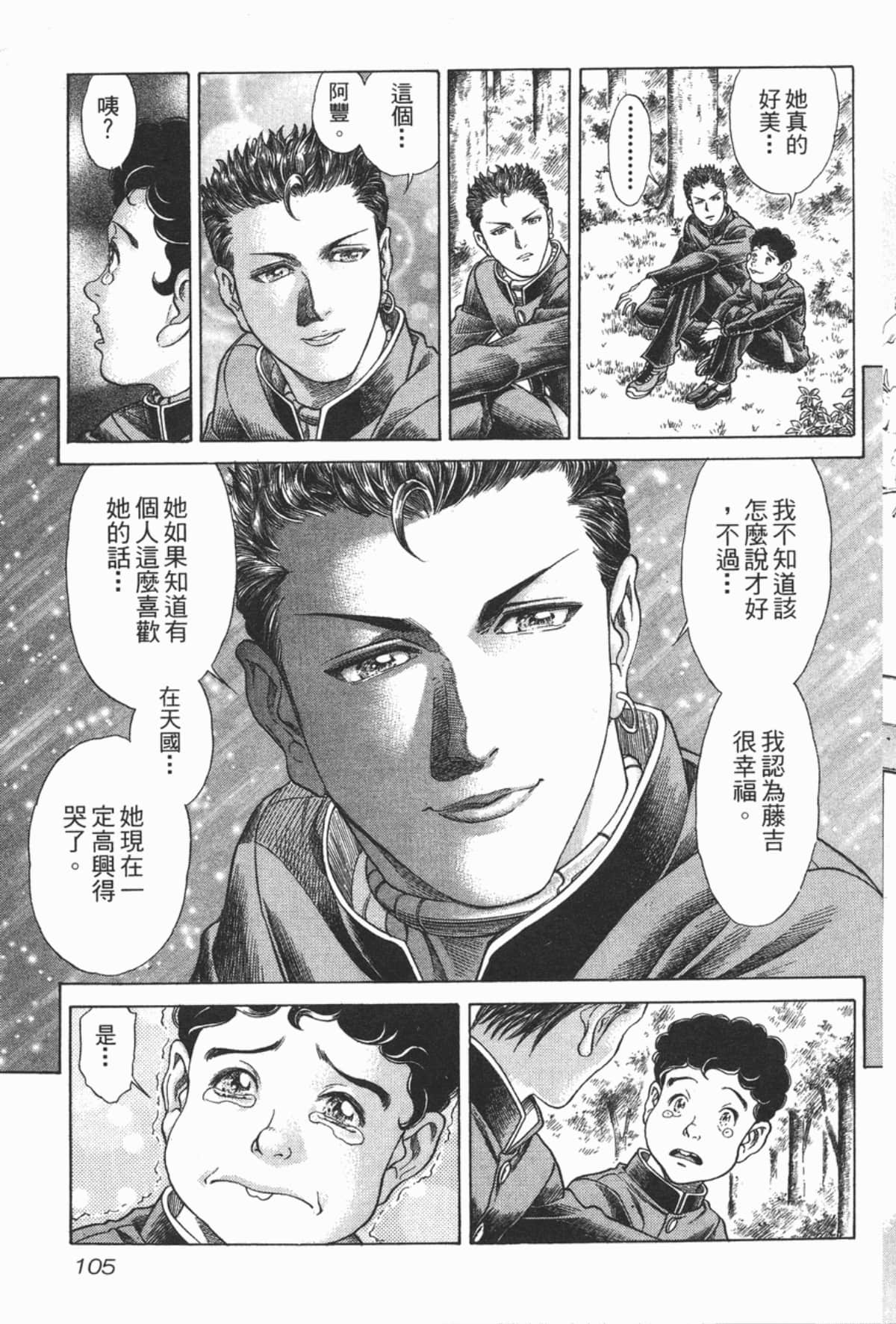 Page 106