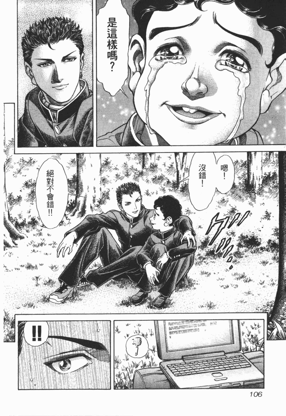 Page 107