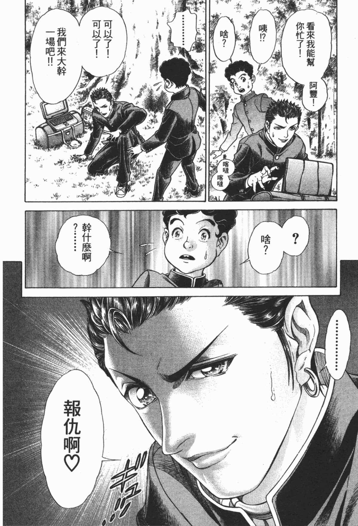 Page 109