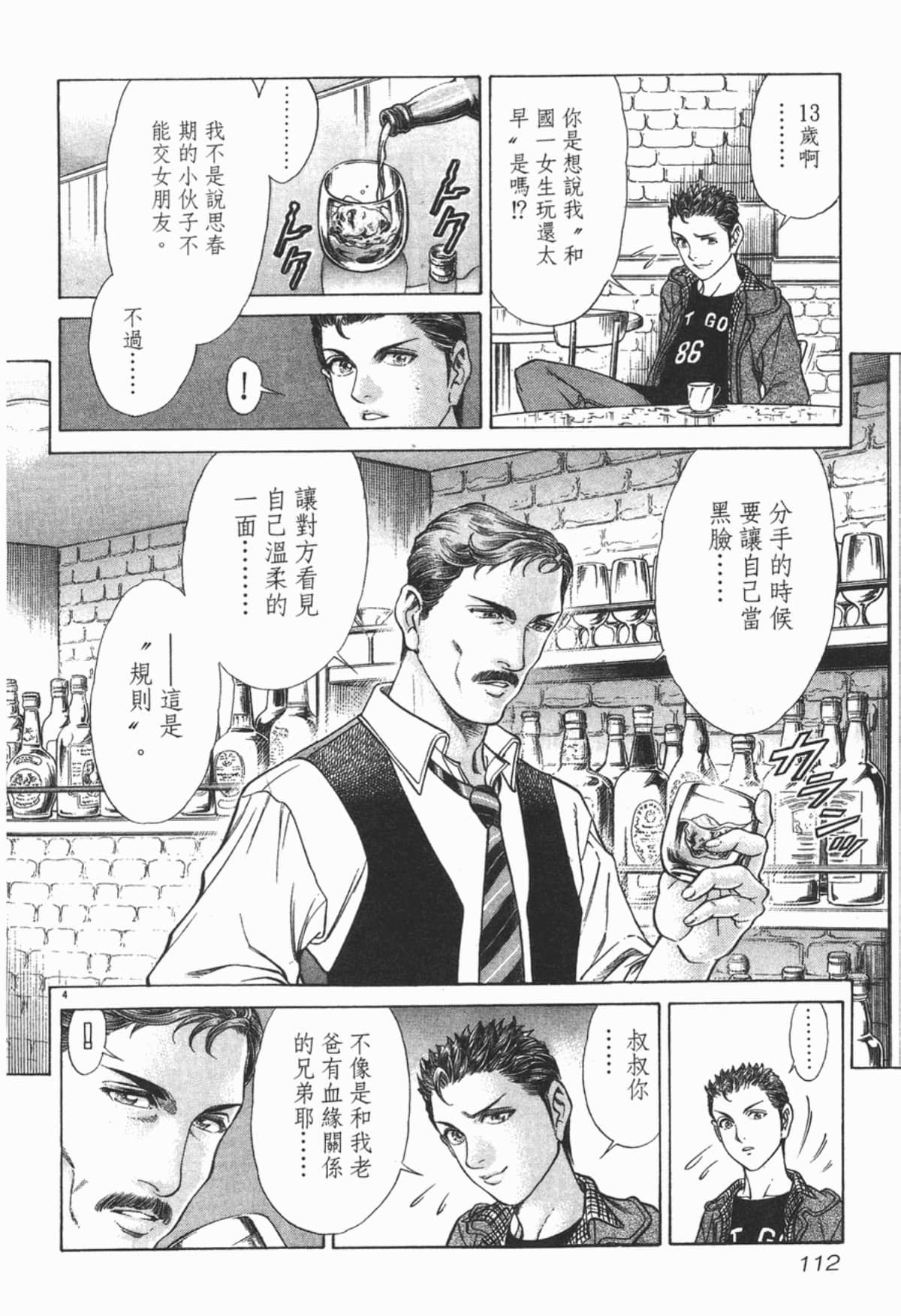 Page 113