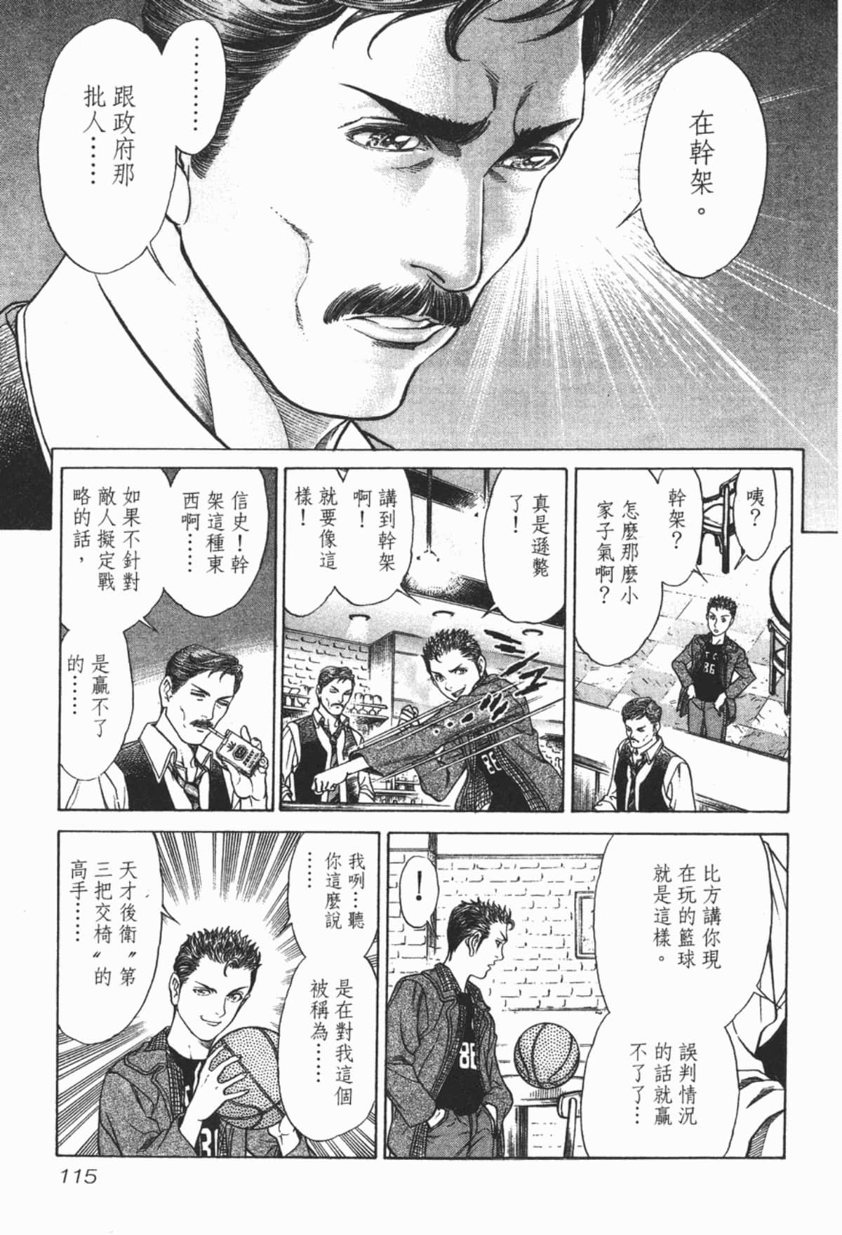 Page 116